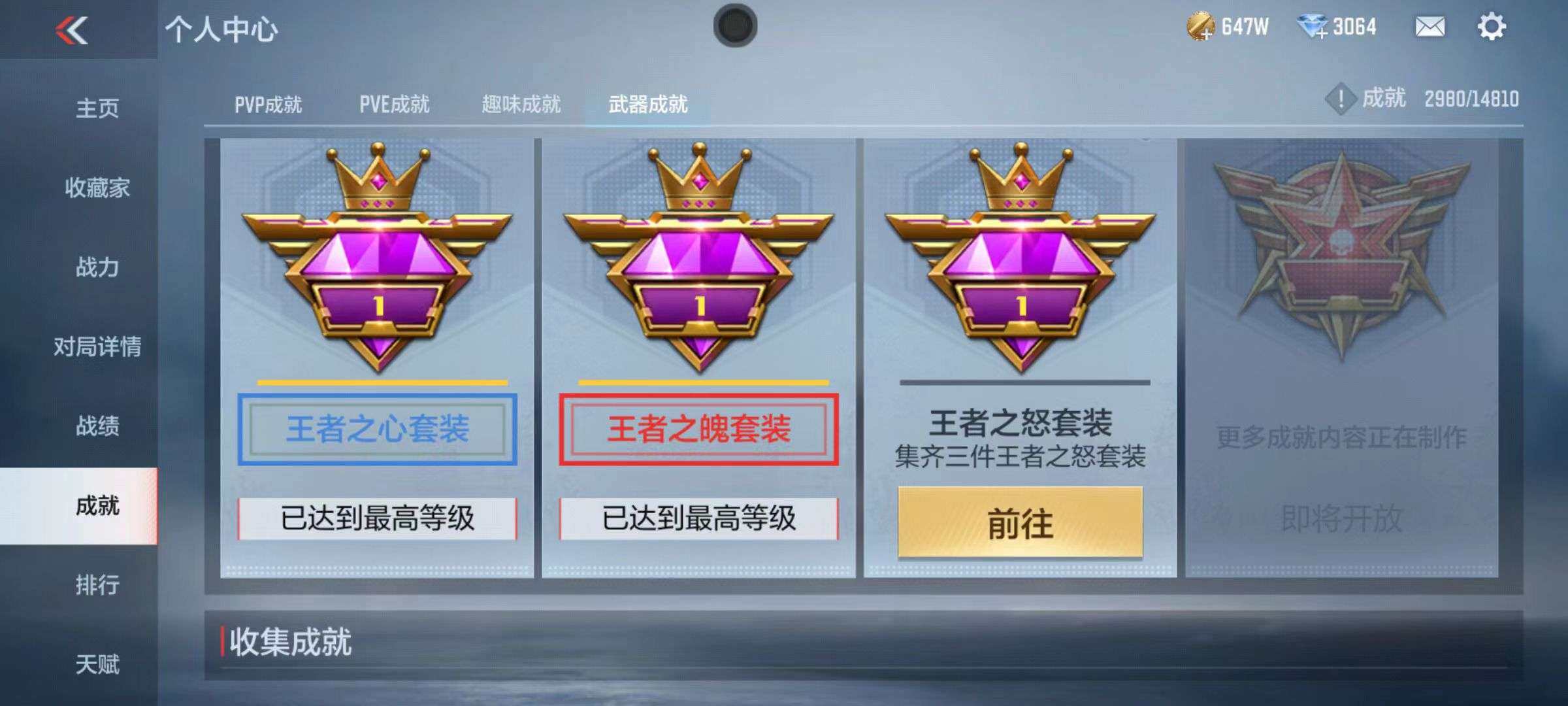CFMZY340905枪战王者账号详情图56 CFMZY340905枪战王者账号详情图56