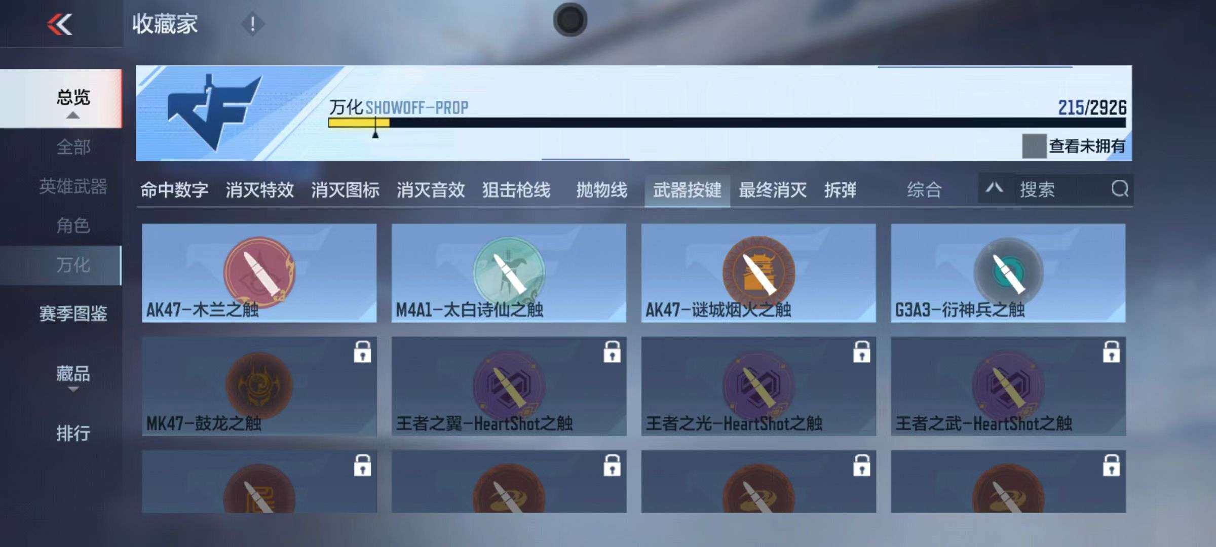 CFMZY340905枪战王者账号详情图64 CFMZY340905枪战王者账号详情图64