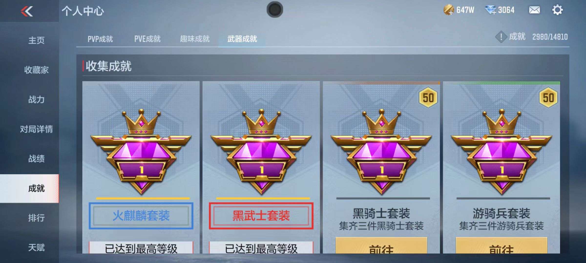 CFMZY340905枪战王者账号详情图65 CFMZY340905枪战王者账号详情图65