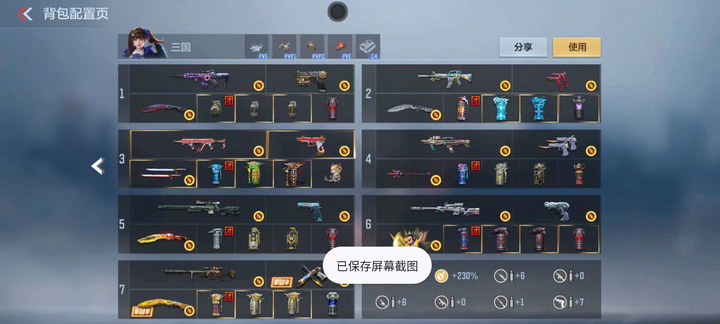 CFMZY340905枪战王者账号详情图66 CFMZY340905枪战王者账号详情图66