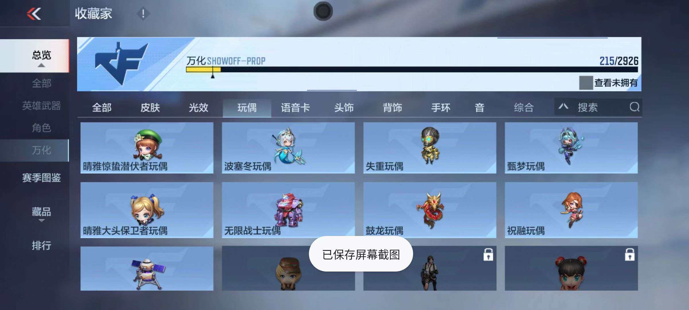 CFMZY340905枪战王者账号详情图71 CFMZY340905枪战王者账号详情图71