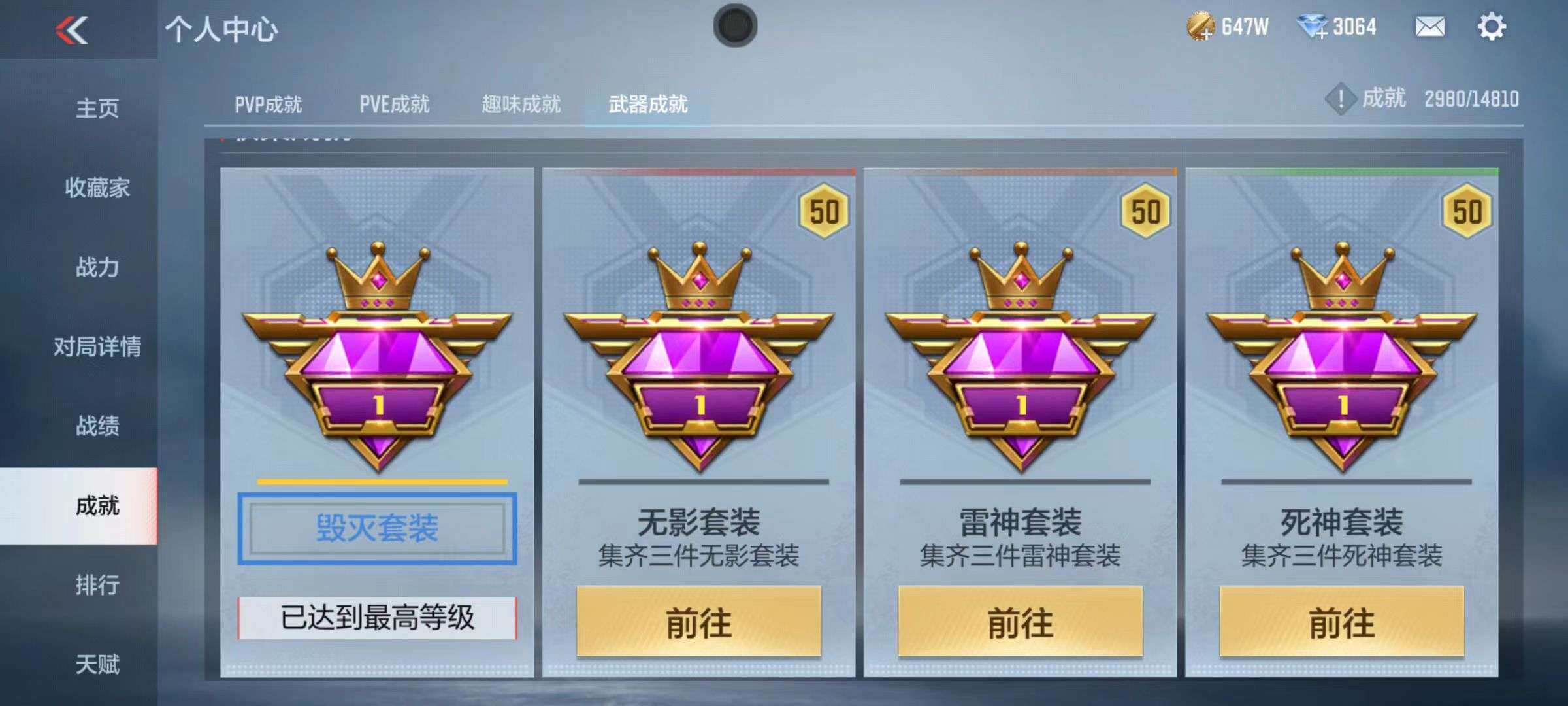 CFMZY340905枪战王者账号详情图73 CFMZY340905枪战王者账号详情图73
