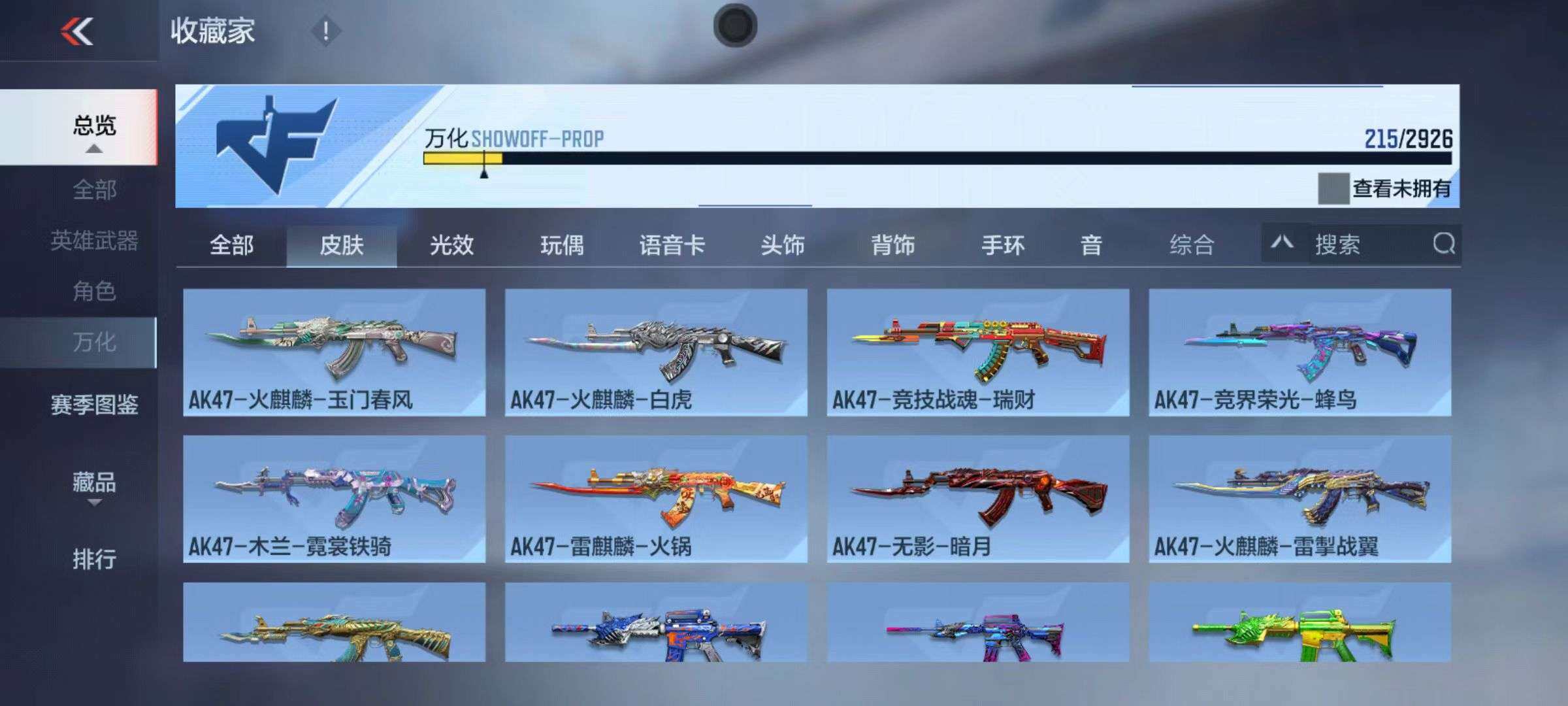 CFMZY340905枪战王者账号详情图83 CFMZY340905枪战王者账号详情图83