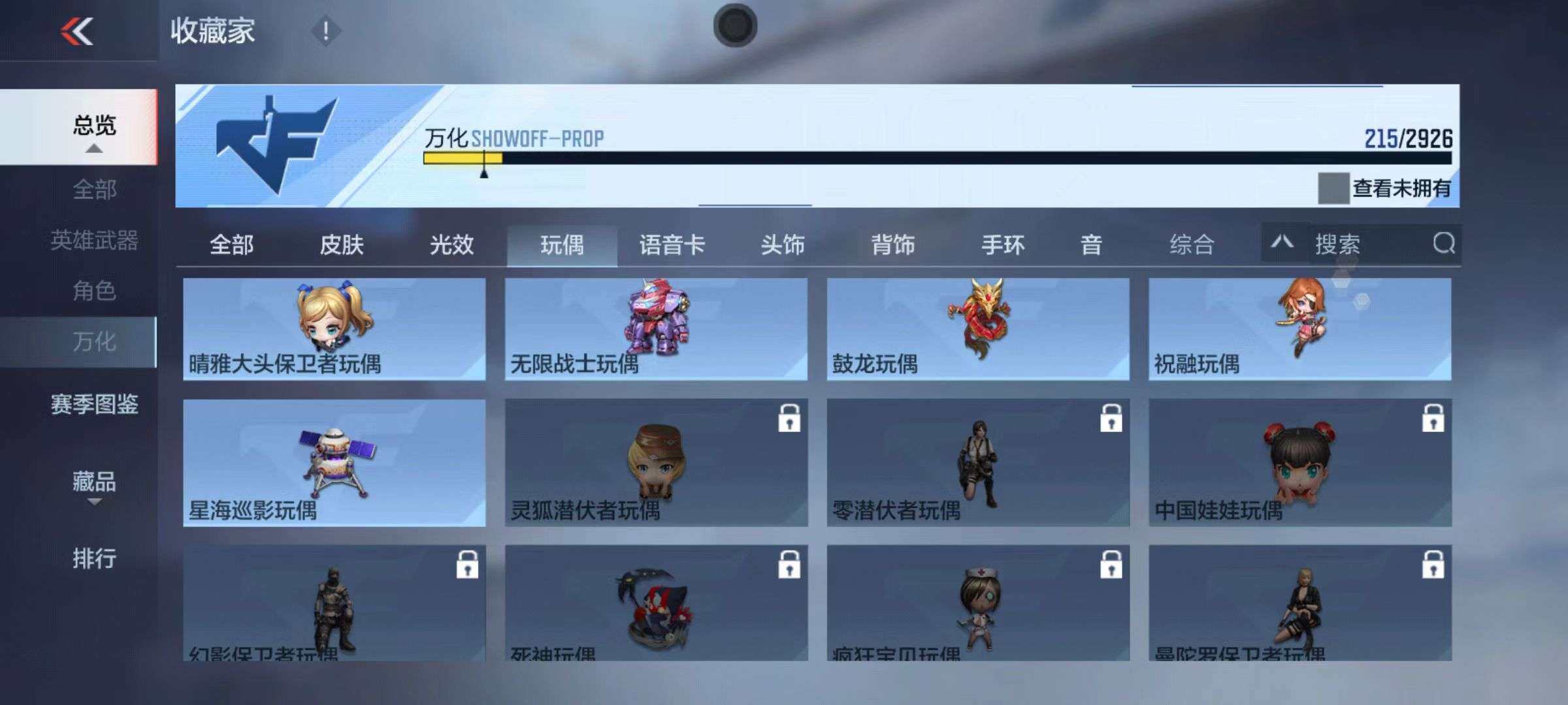 CFMZY340905枪战王者账号详情图85 CFMZY340905枪战王者账号详情图85