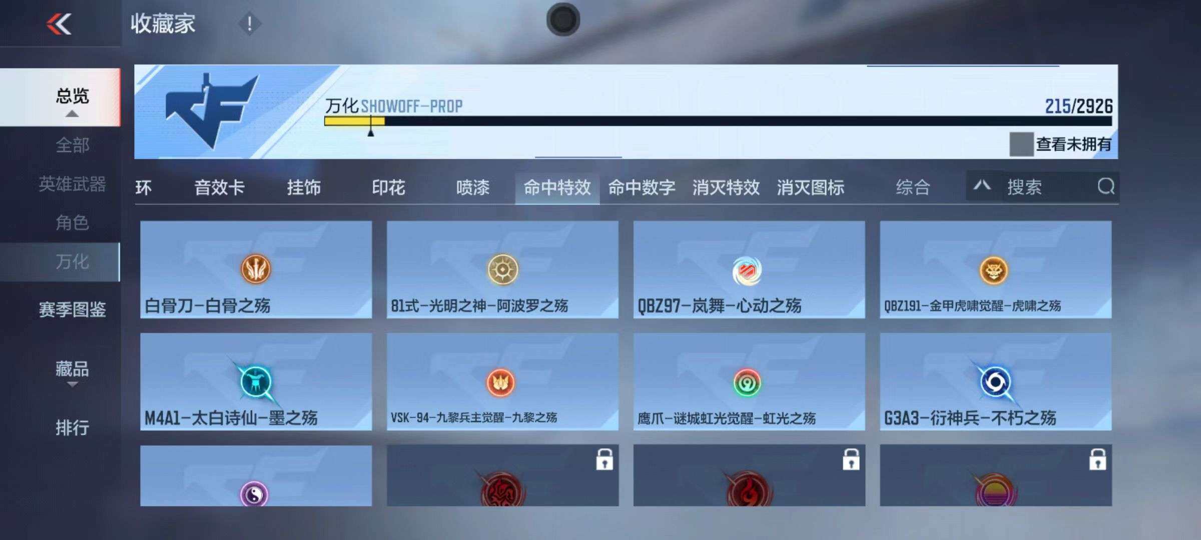 CFMZY340905枪战王者账号详情图88 CFMZY340905枪战王者账号详情图88