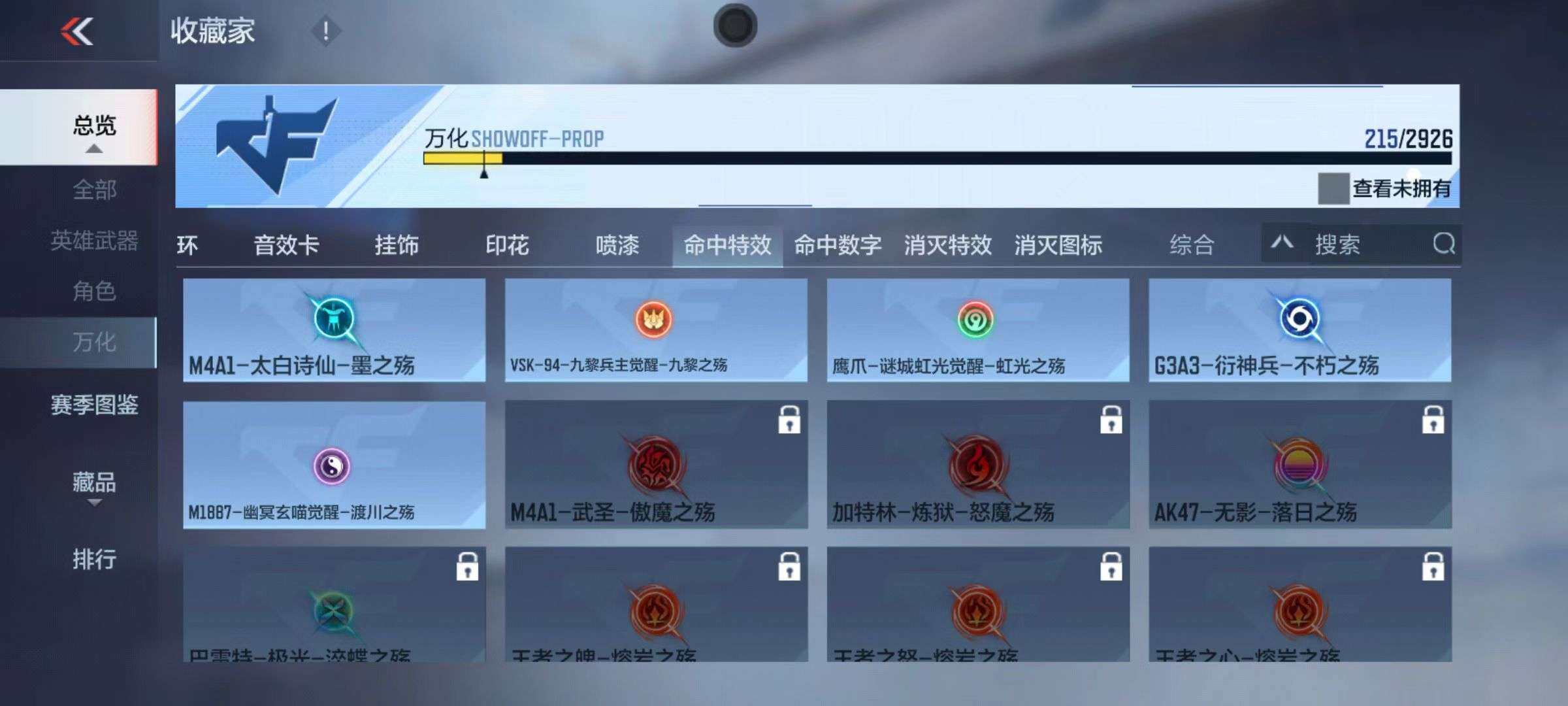 CFMZY340905枪战王者账号详情图89 CFMZY340905枪战王者账号详情图89