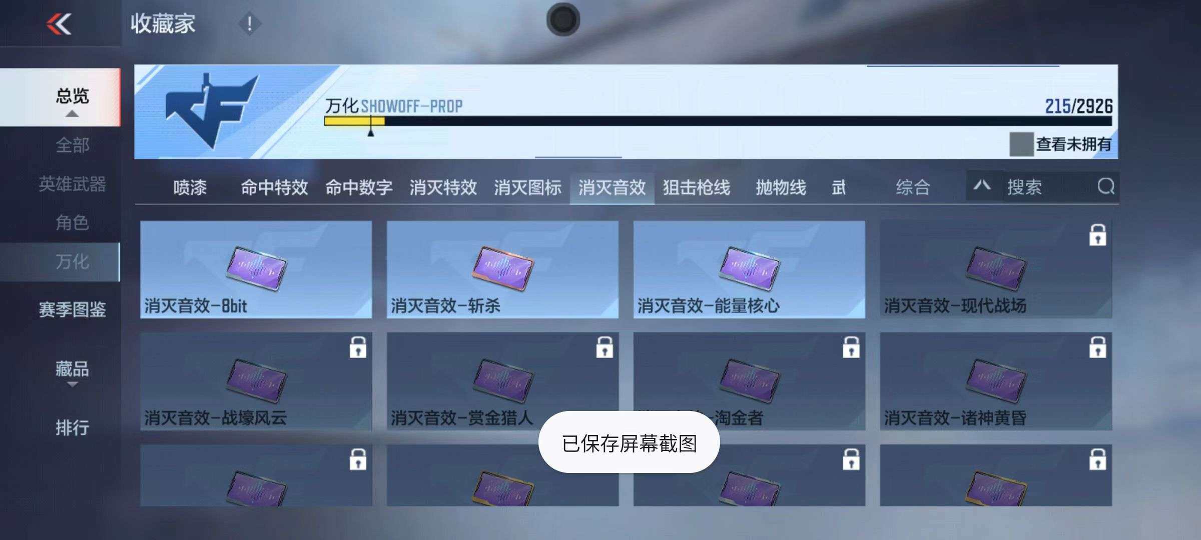 CFMZY340905枪战王者账号详情图91 CFMZY340905枪战王者账号详情图91
