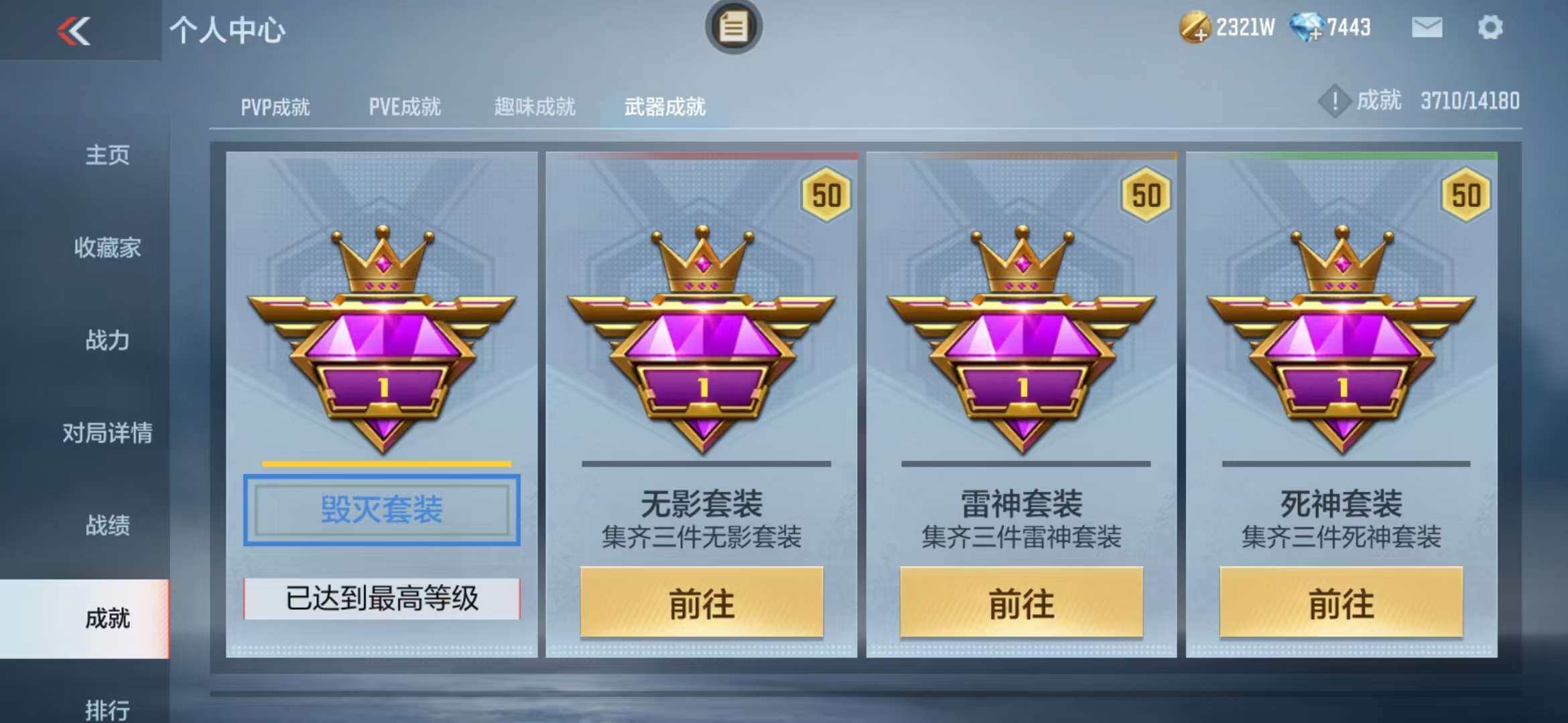 CFMZY340524枪战王者账号详情图35 CFMZY340524枪战王者账号详情图35