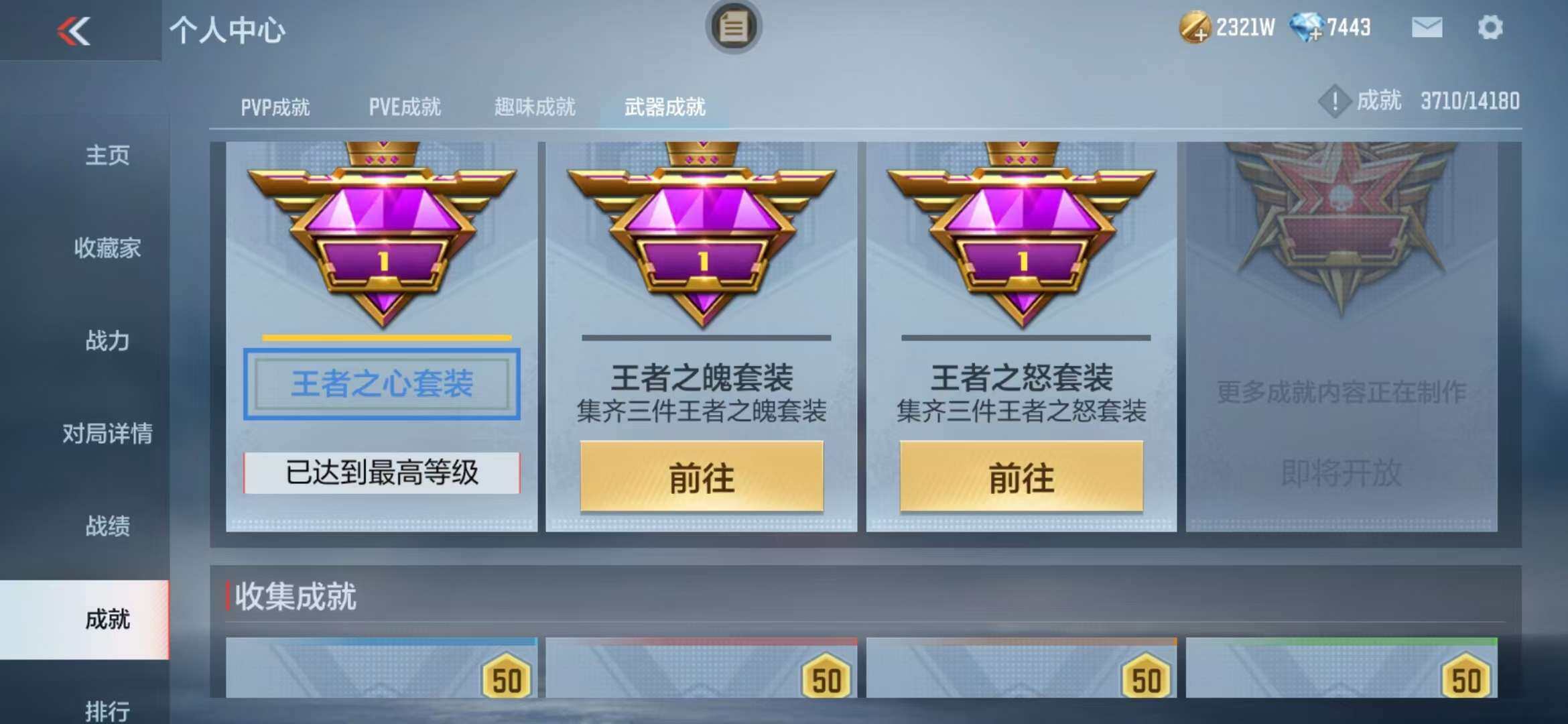 CFMZY340524枪战王者账号详情图30 CFMZY340524枪战王者账号详情图30