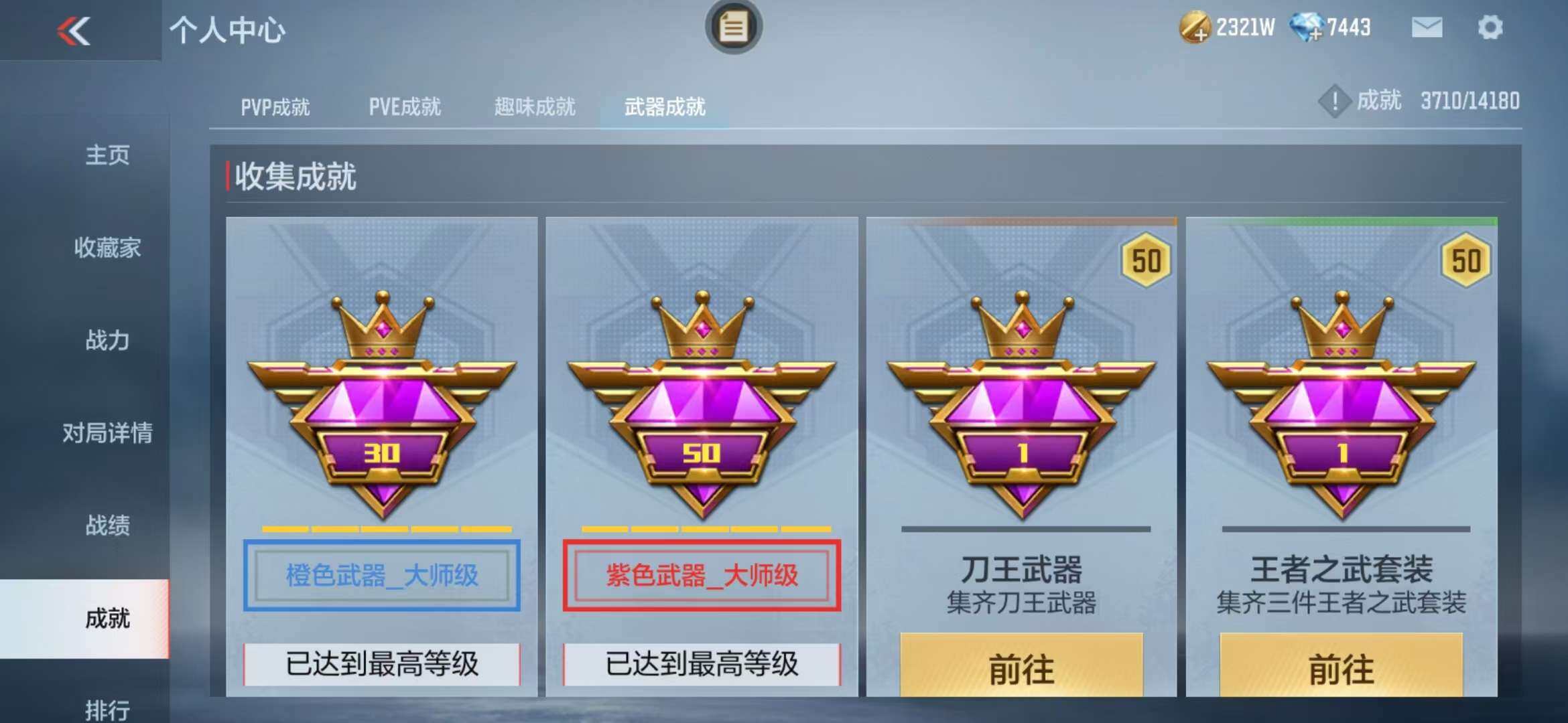 CFMZY340524枪战王者账号详情图34 CFMZY340524枪战王者账号详情图34