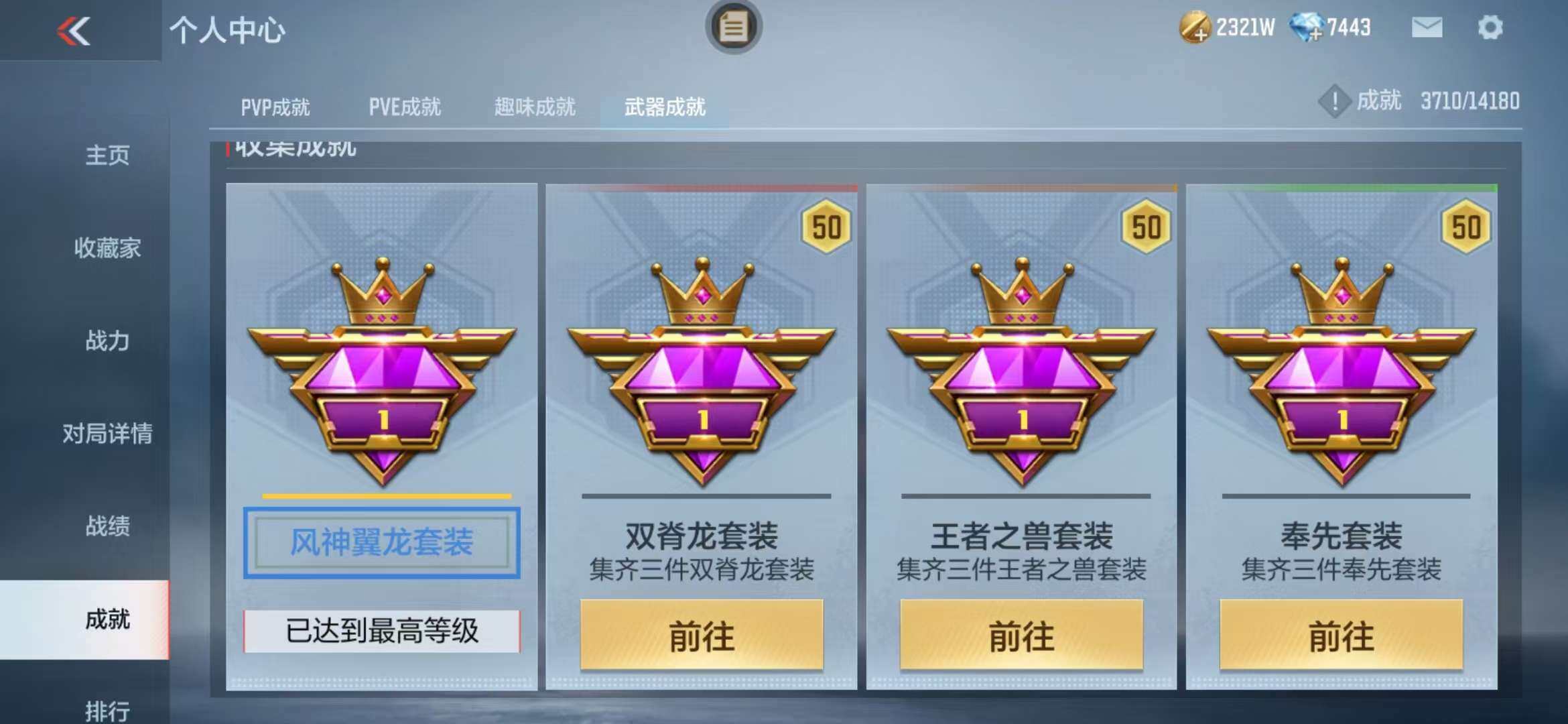 CFMZY340524枪战王者账号详情图32 CFMZY340524枪战王者账号详情图32