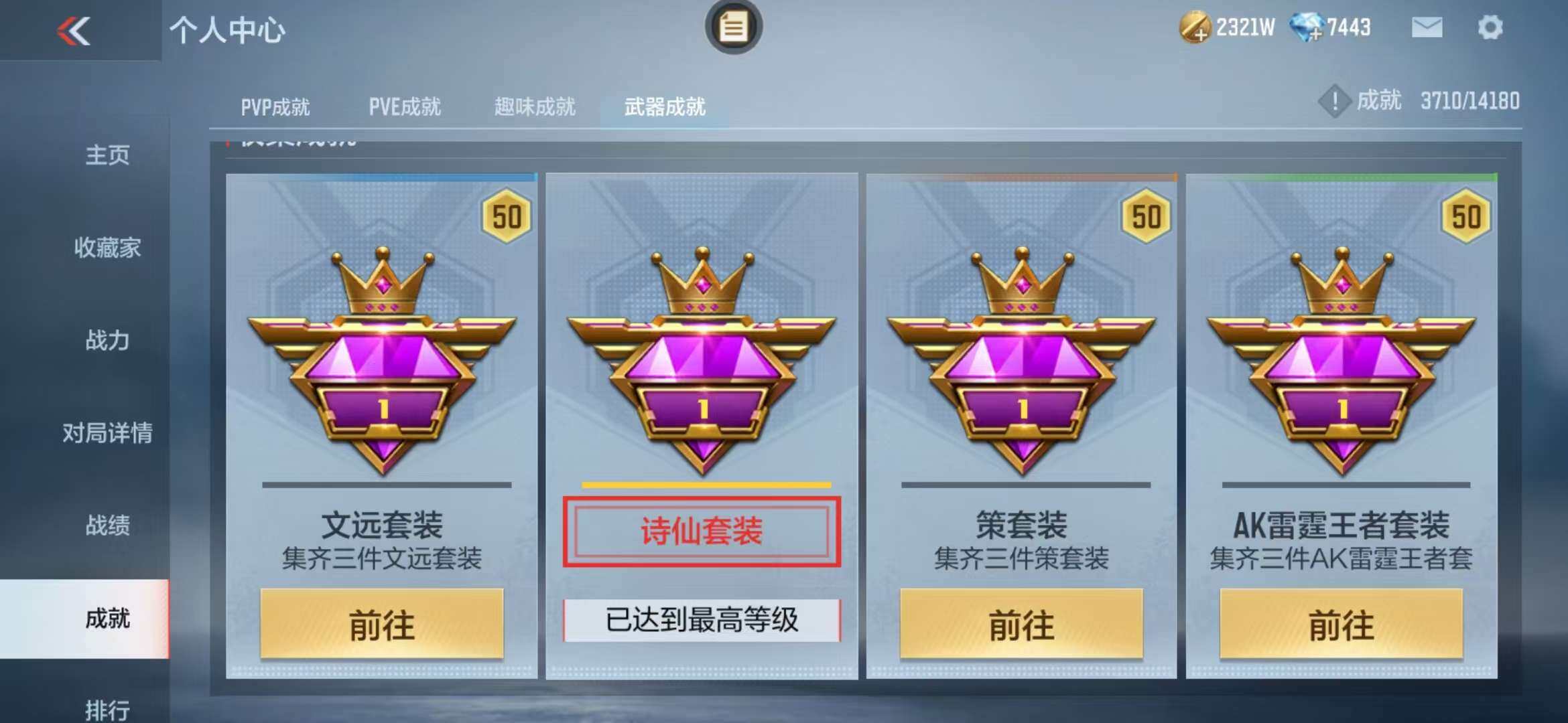 CFMZY340524枪战王者账号详情图31 CFMZY340524枪战王者账号详情图31