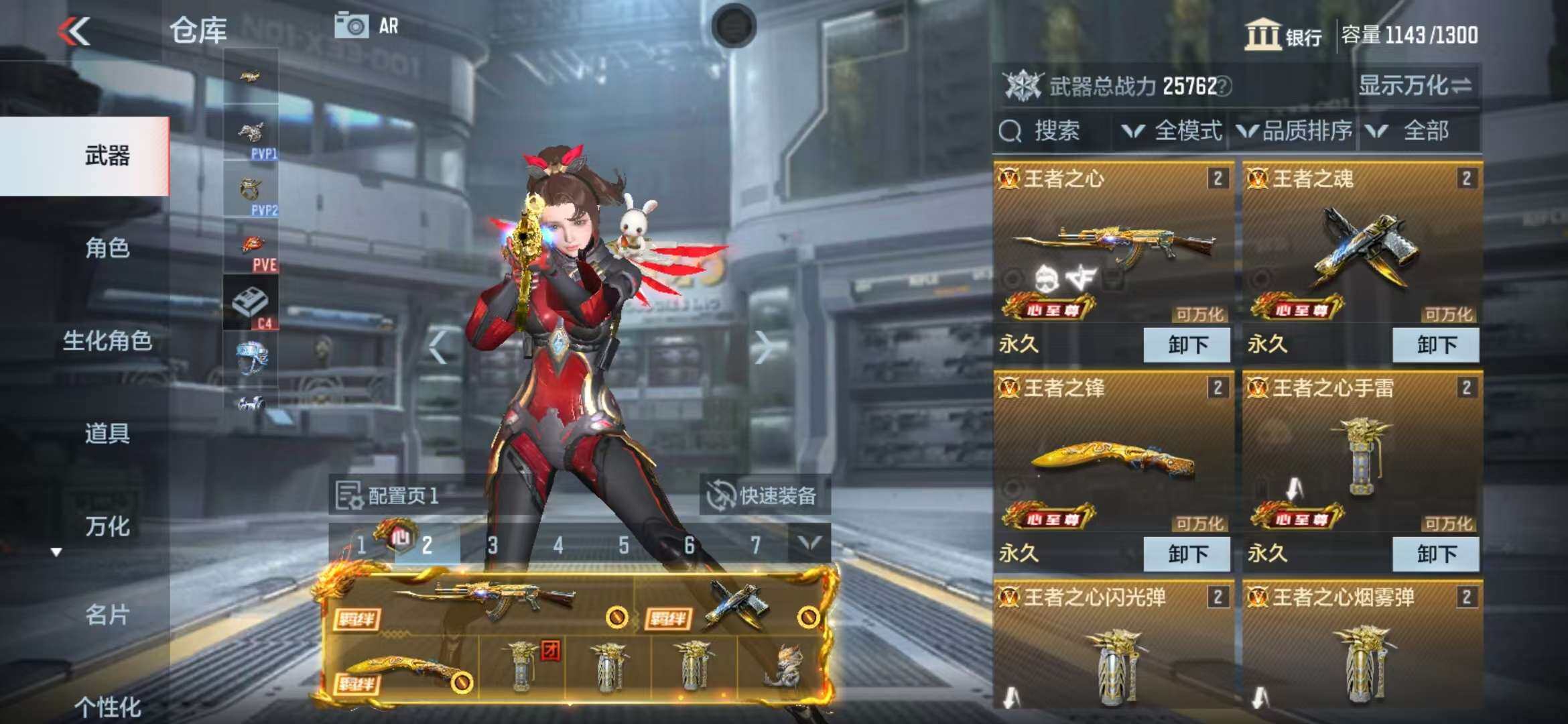 CFMZY340524枪战王者账号详情图4 CFMZY340524枪战王者账号详情图4