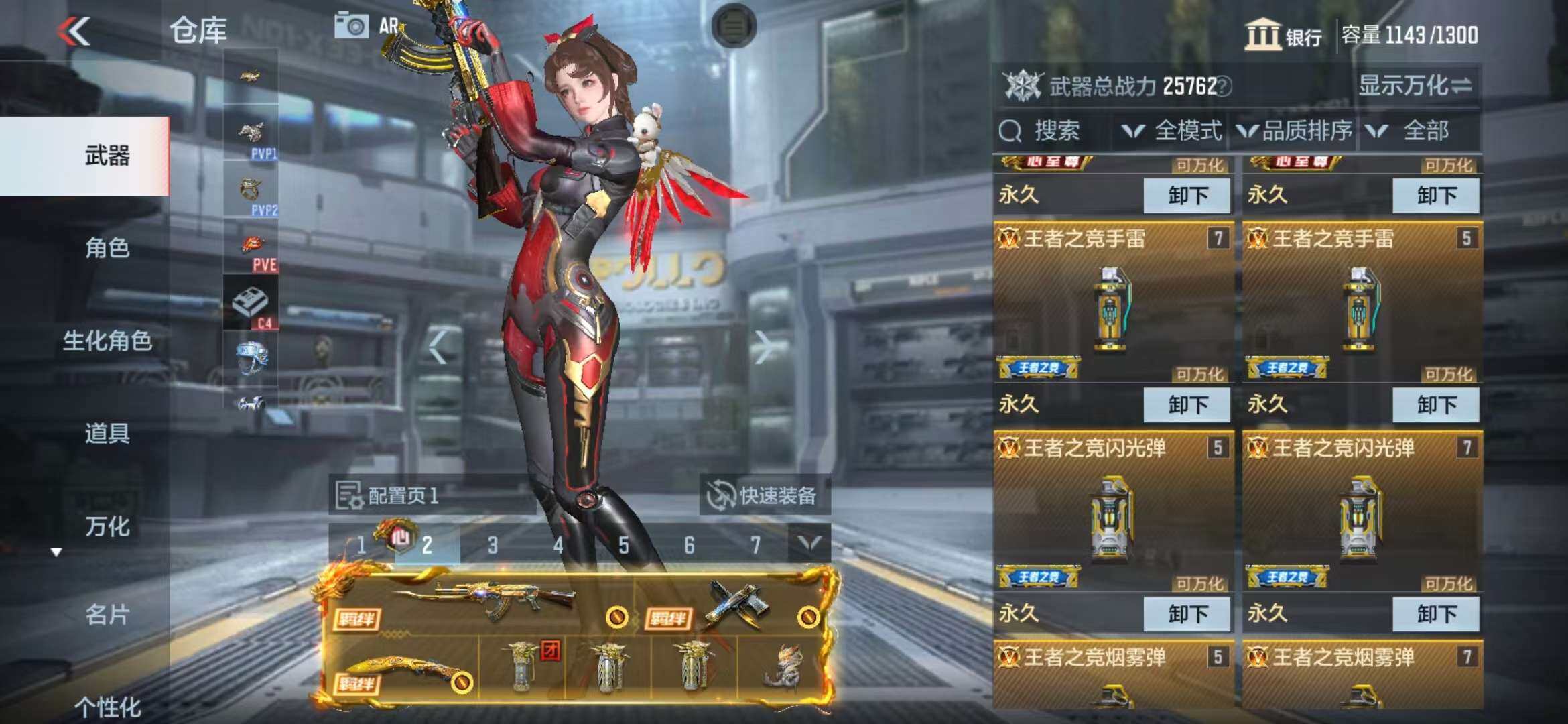 CFMZY340524枪战王者账号详情图8 CFMZY340524枪战王者账号详情图8