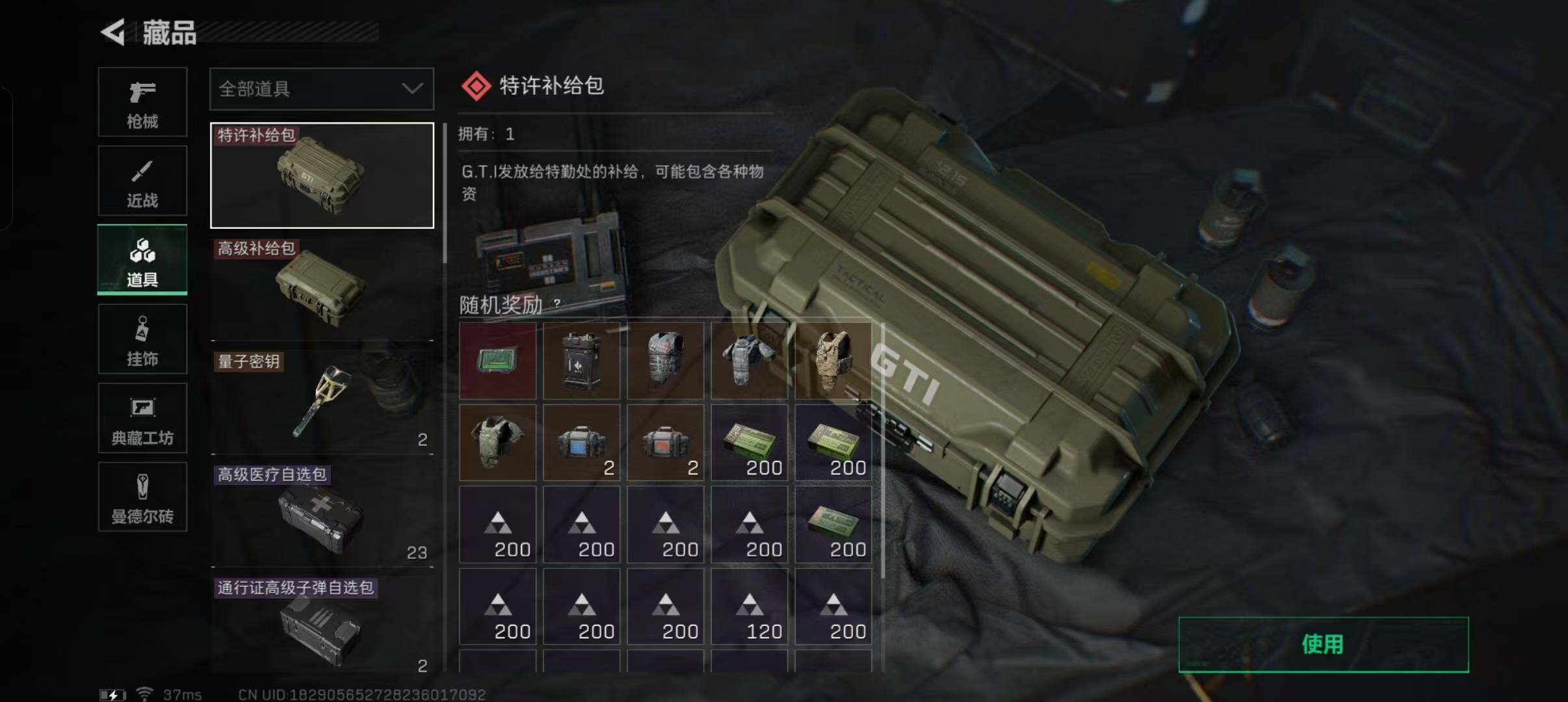 SJZEY311715三角洲行动账号详情图5 SJZEY311715三角洲行动账号详情图5