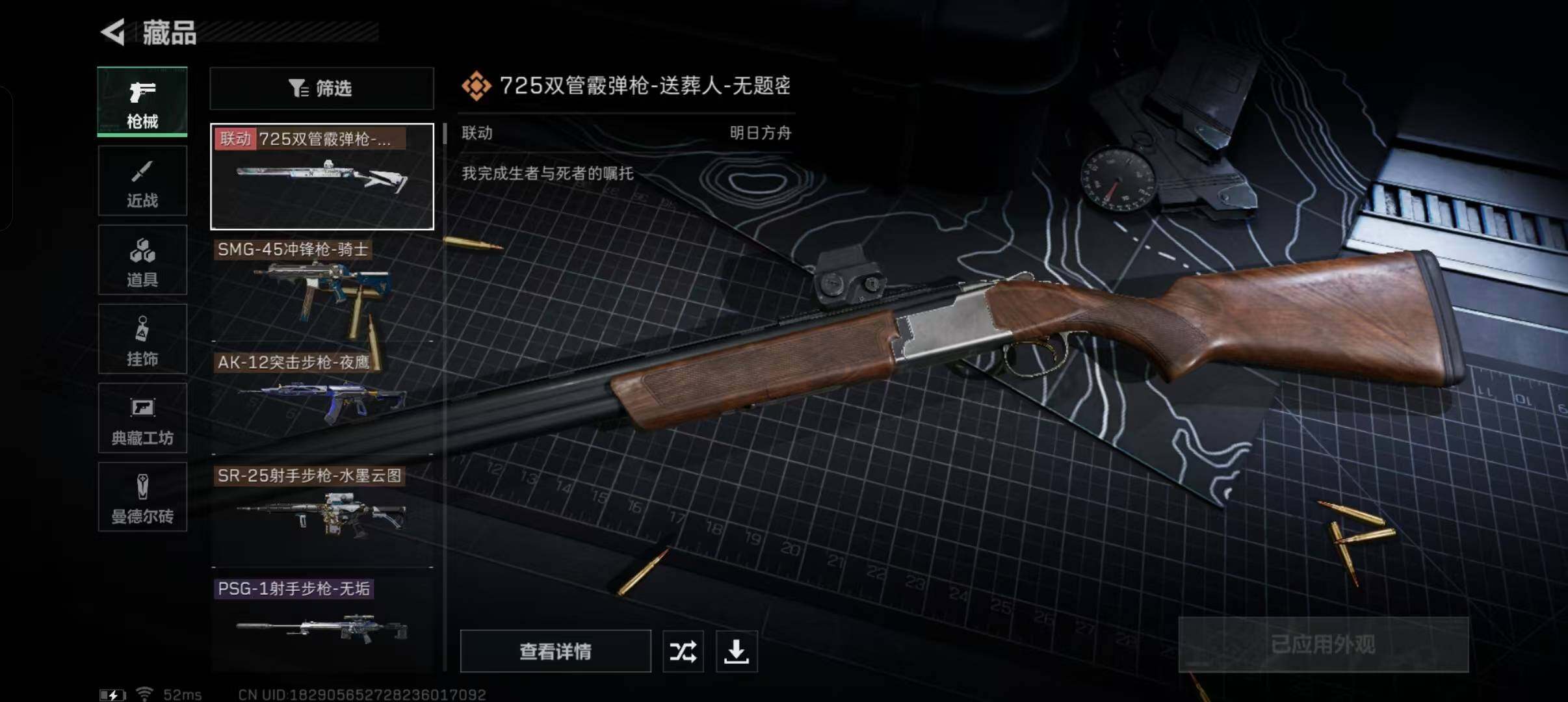 SJZEY311715三角洲行动账号详情图7 SJZEY311715三角洲行动账号详情图7
