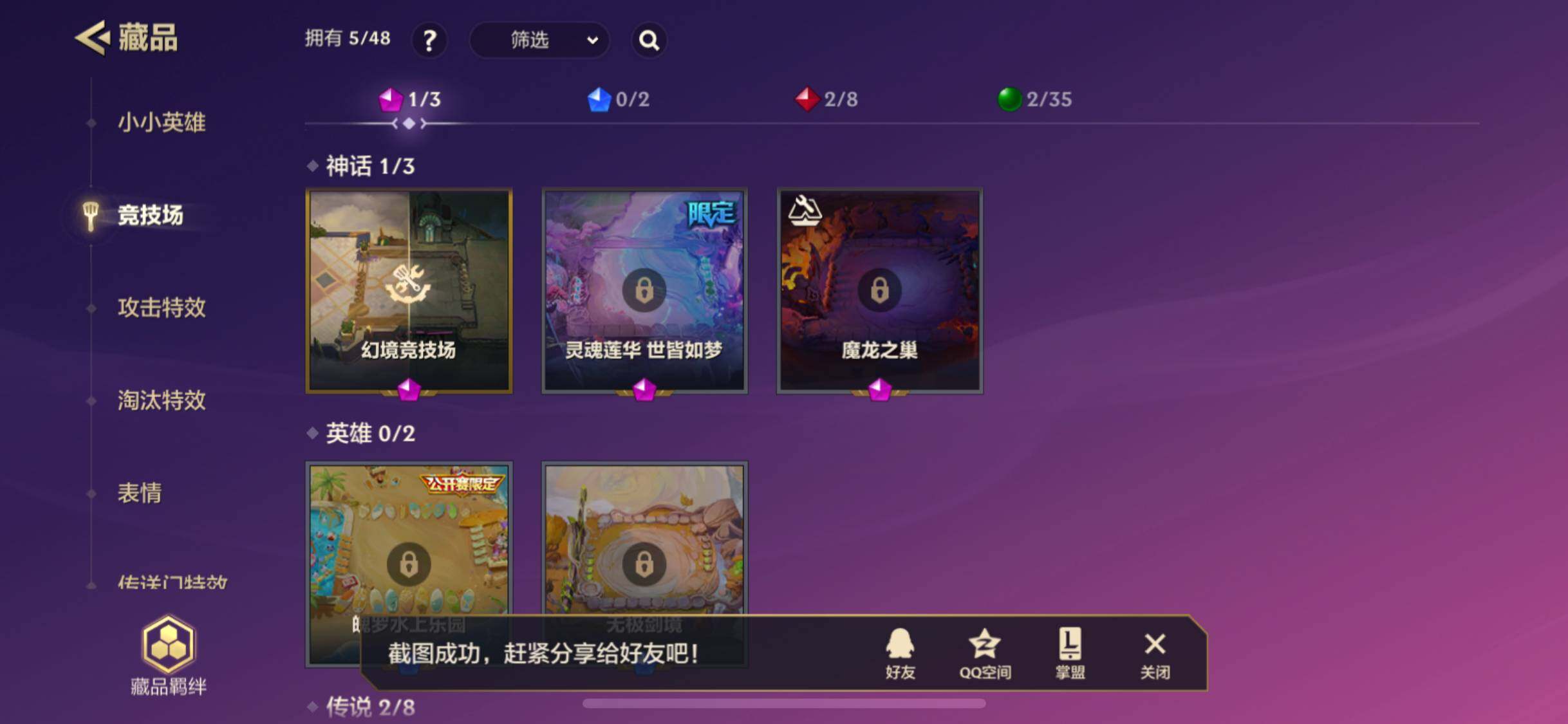 JCCZY32109金铲铲之战账号详情图5 JCCZY32109金铲铲之战账号详情图5