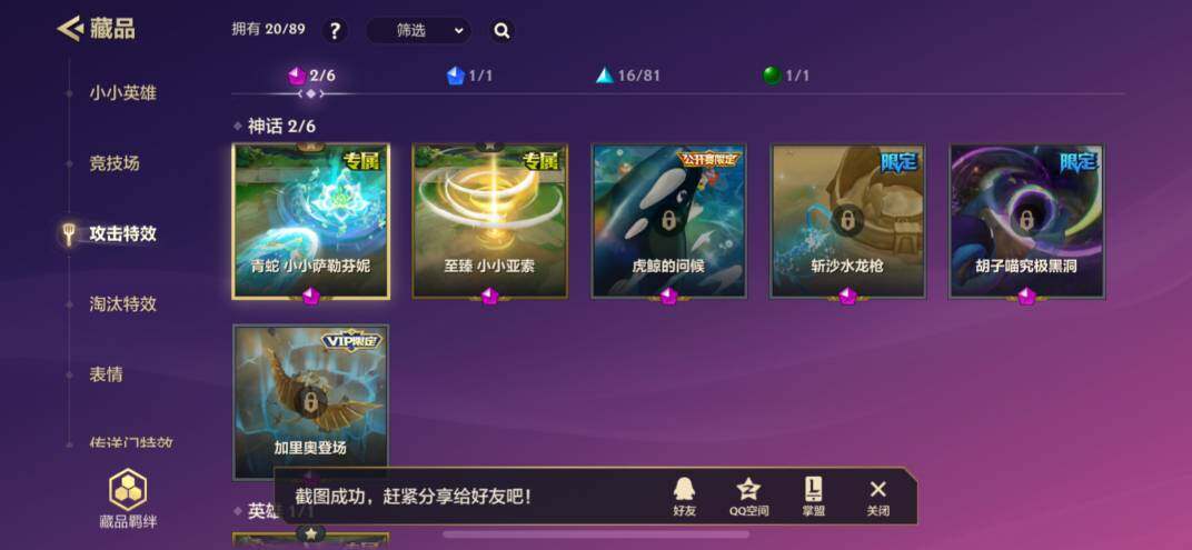 JCCZY32109金铲铲之战账号详情图6 JCCZY32109金铲铲之战账号详情图6