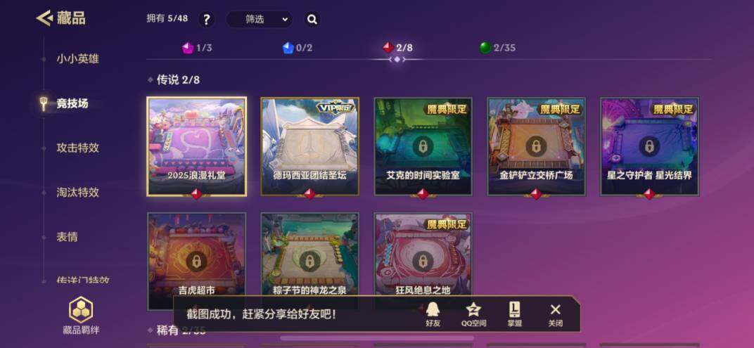JCCZY32109金铲铲之战账号详情图7 JCCZY32109金铲铲之战账号详情图7