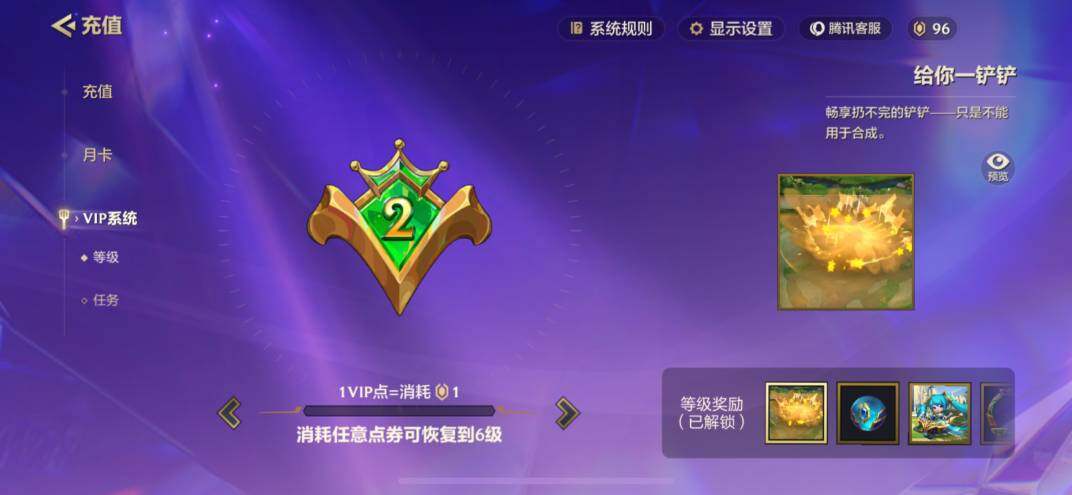 JCCZY32109金铲铲之战账号详情图12 JCCZY32109金铲铲之战账号详情图12