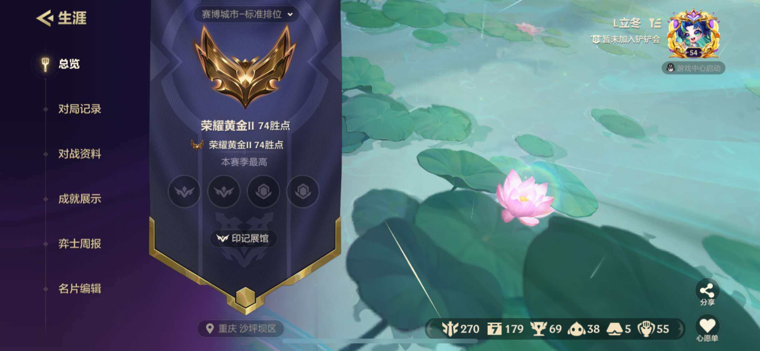 JCCZY32109金铲铲之战账号详情图13 JCCZY32109金铲铲之战账号详情图13