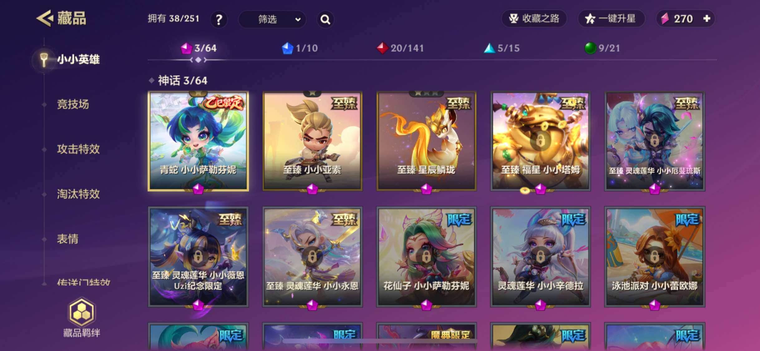 JCCZY32109金铲铲之战账号详情图3 JCCZY32109金铲铲之战账号详情图3