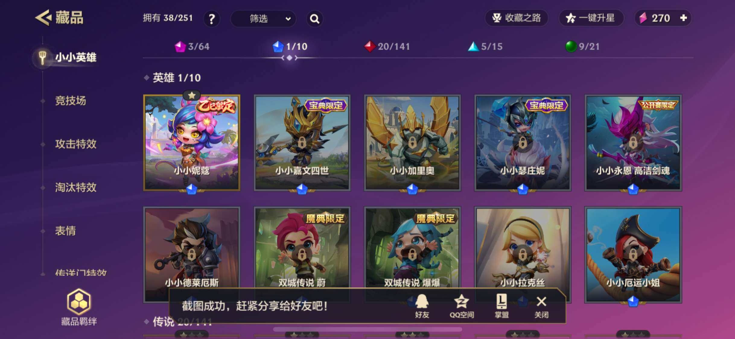 JCCZY32109金铲铲之战账号详情图4 JCCZY32109金铲铲之战账号详情图4
