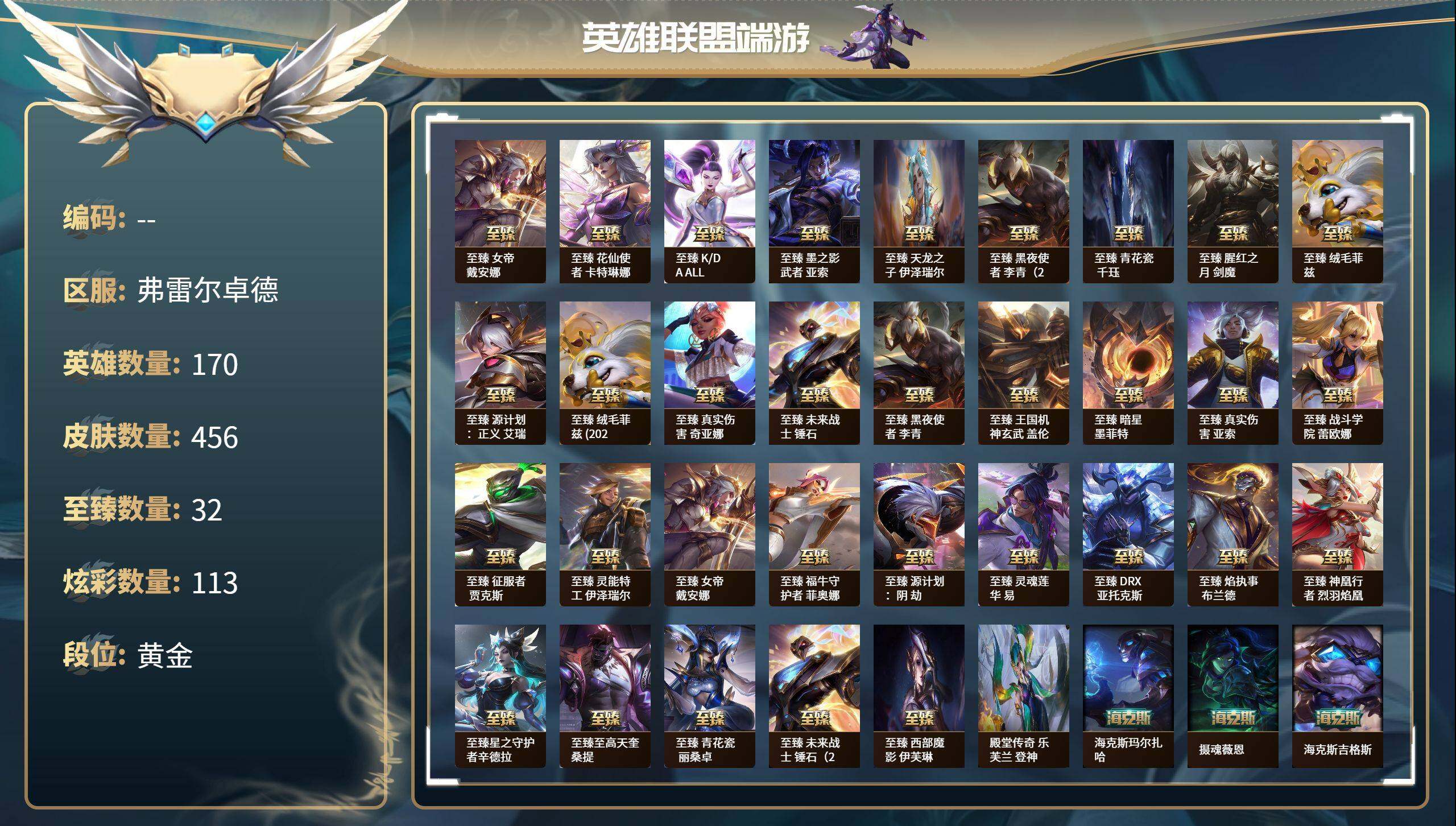 LOLZY39189英雄联盟账号详情图2