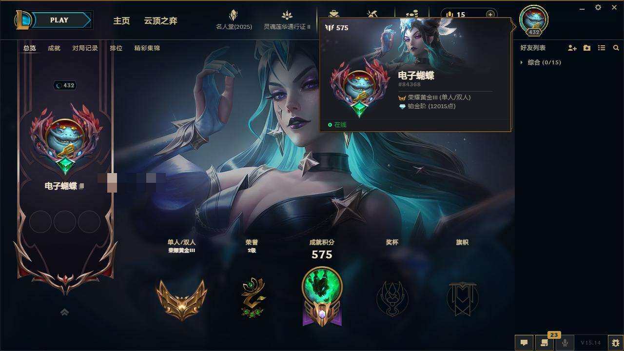 LOLZY39189英雄联盟账号详情图3