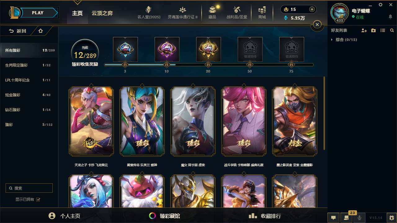 LOLZY39189英雄联盟账号详情图11