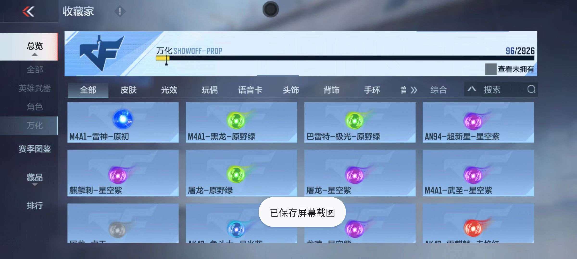 CFMZY340480枪战王者账号详情图3 CFMZY340480枪战王者账号详情图3