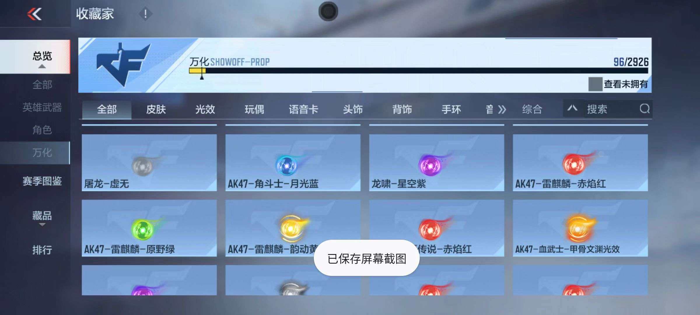 CFMZY340480枪战王者账号详情图7 CFMZY340480枪战王者账号详情图7