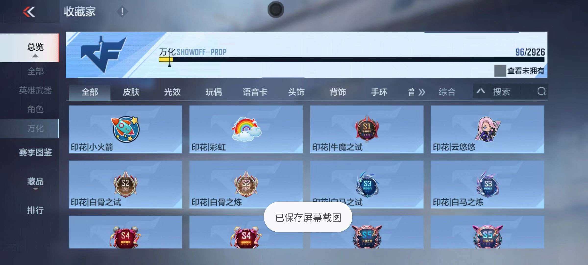 CFMZY340480枪战王者账号详情图8 CFMZY340480枪战王者账号详情图8