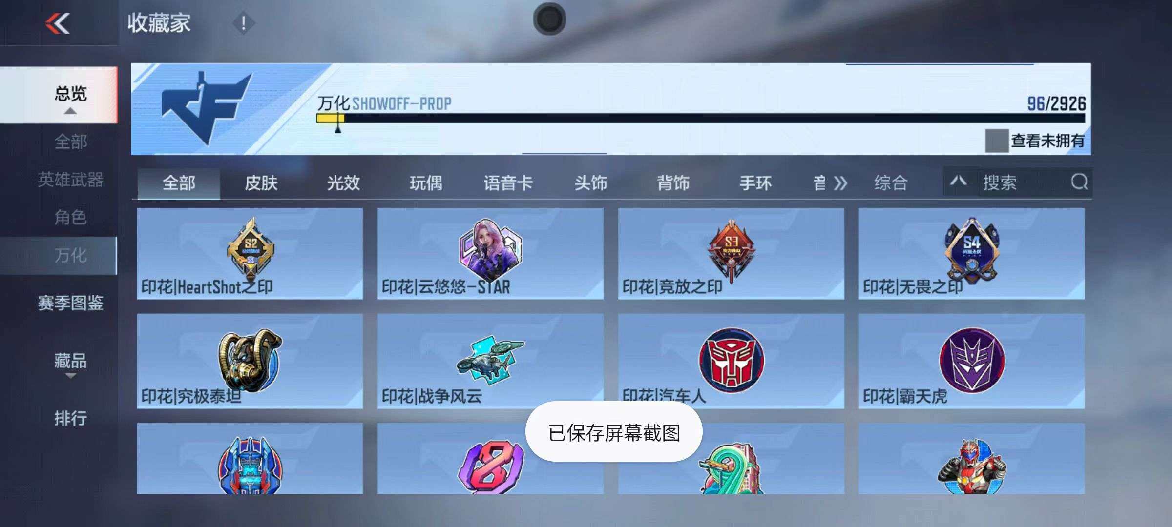 CFMZY340480枪战王者账号详情图9 CFMZY340480枪战王者账号详情图9