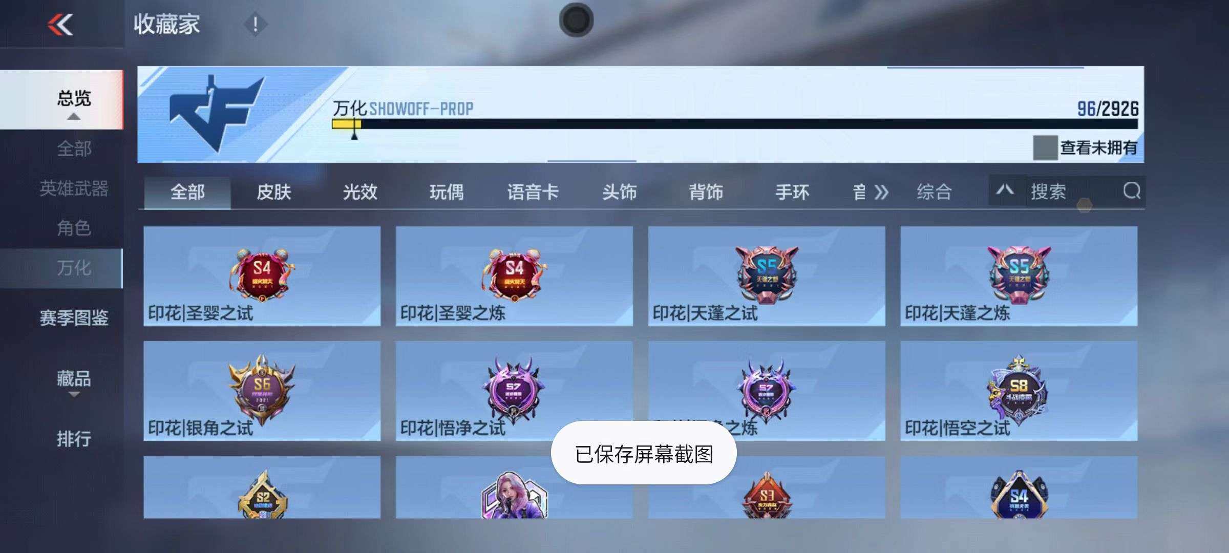 CFMZY340480枪战王者账号详情图10 CFMZY340480枪战王者账号详情图10