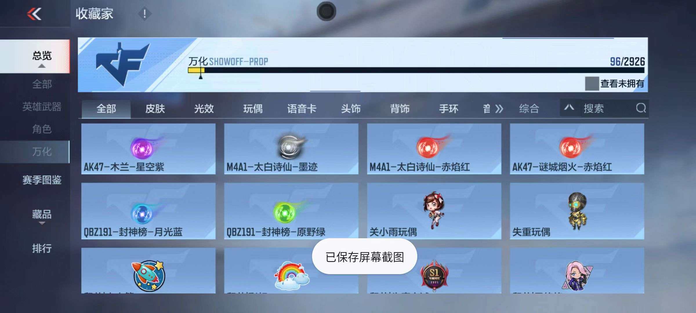 CFMZY340480枪战王者账号详情图11 CFMZY340480枪战王者账号详情图11