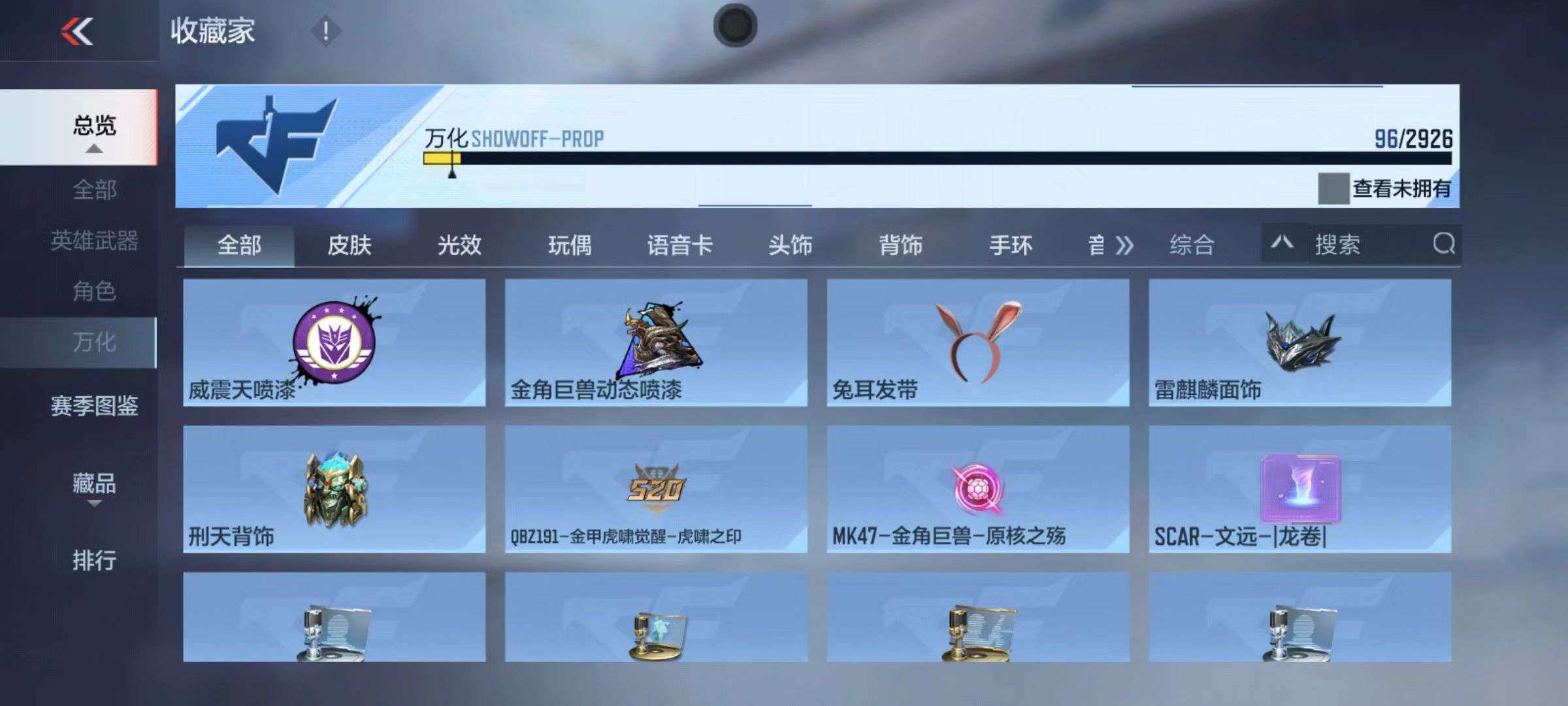 CFMZY340480枪战王者账号详情图14 CFMZY340480枪战王者账号详情图14