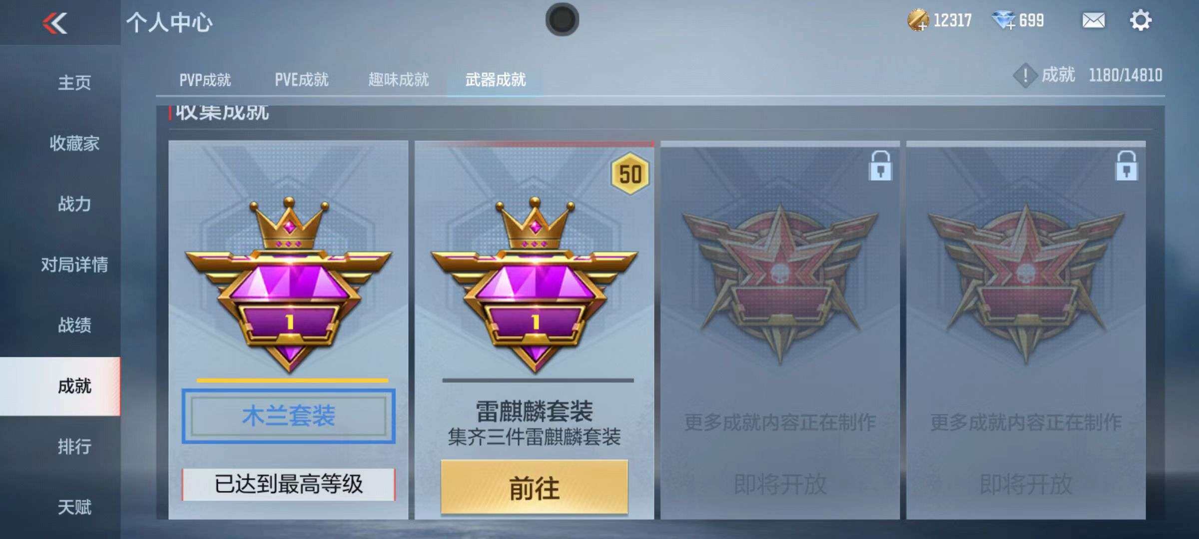 CFMZY340480枪战王者账号详情图18 CFMZY340480枪战王者账号详情图18