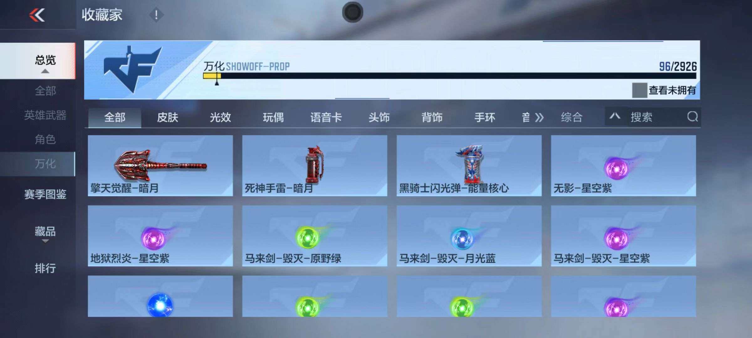 CFMZY340480枪战王者账号详情图39 CFMZY340480枪战王者账号详情图39