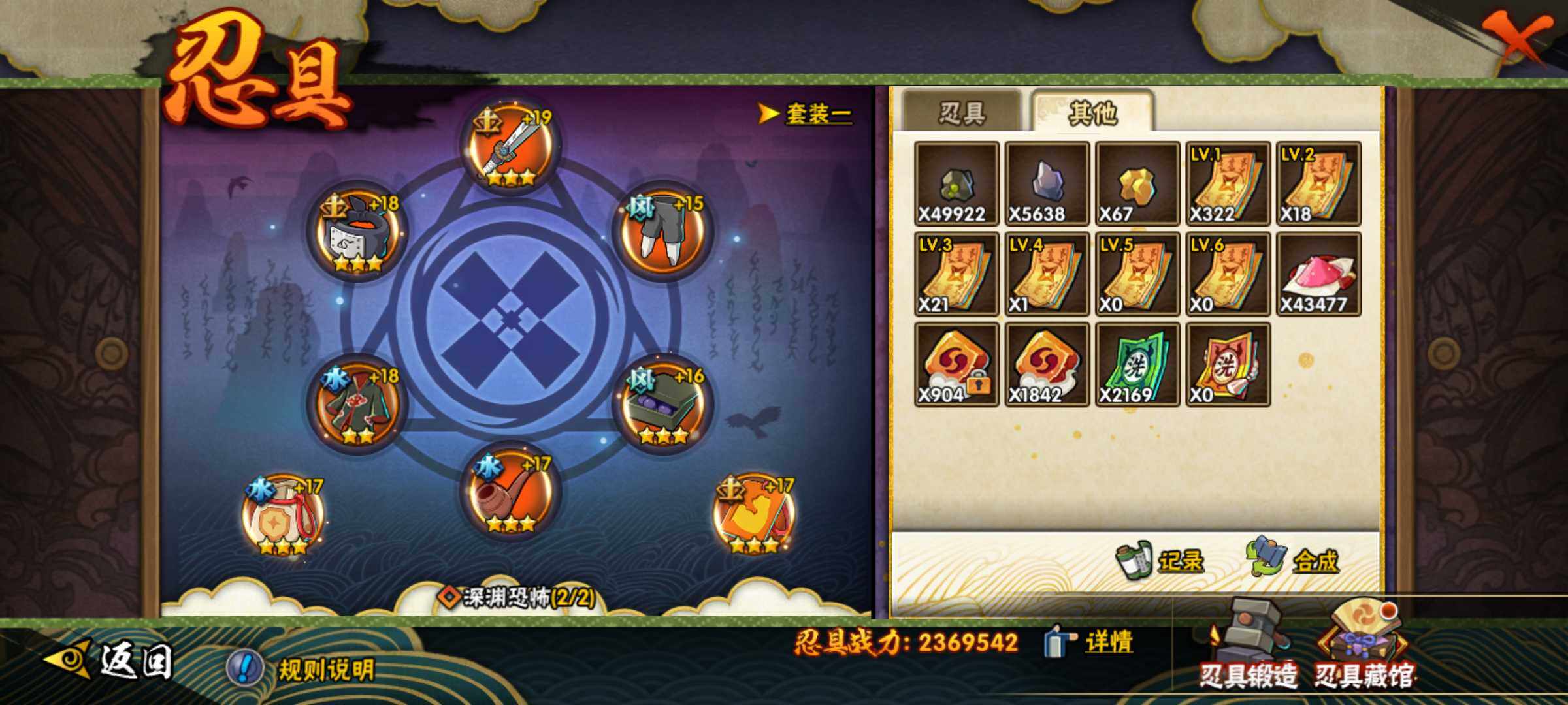 HYJM316382火影忍者账号详情图19