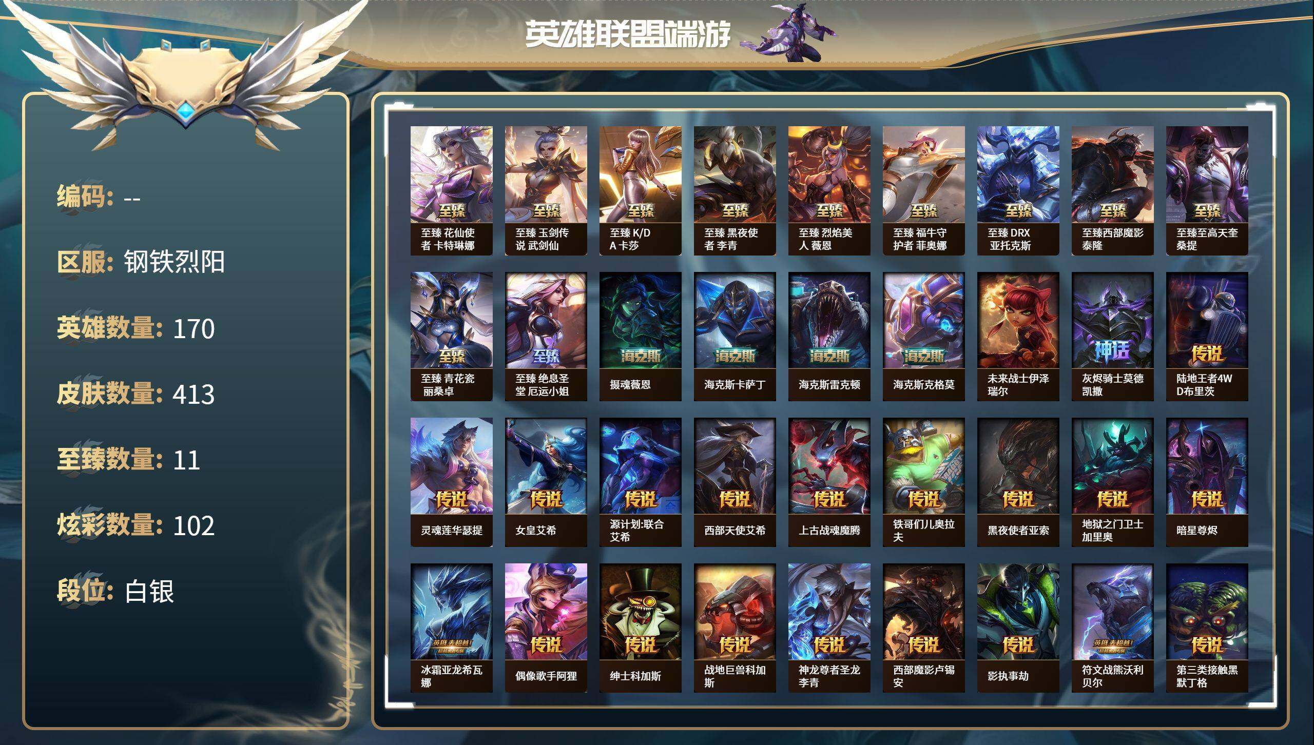 LOLZY39147英雄联盟账号详情图2 LOLZY39147英雄联盟账号详情图2