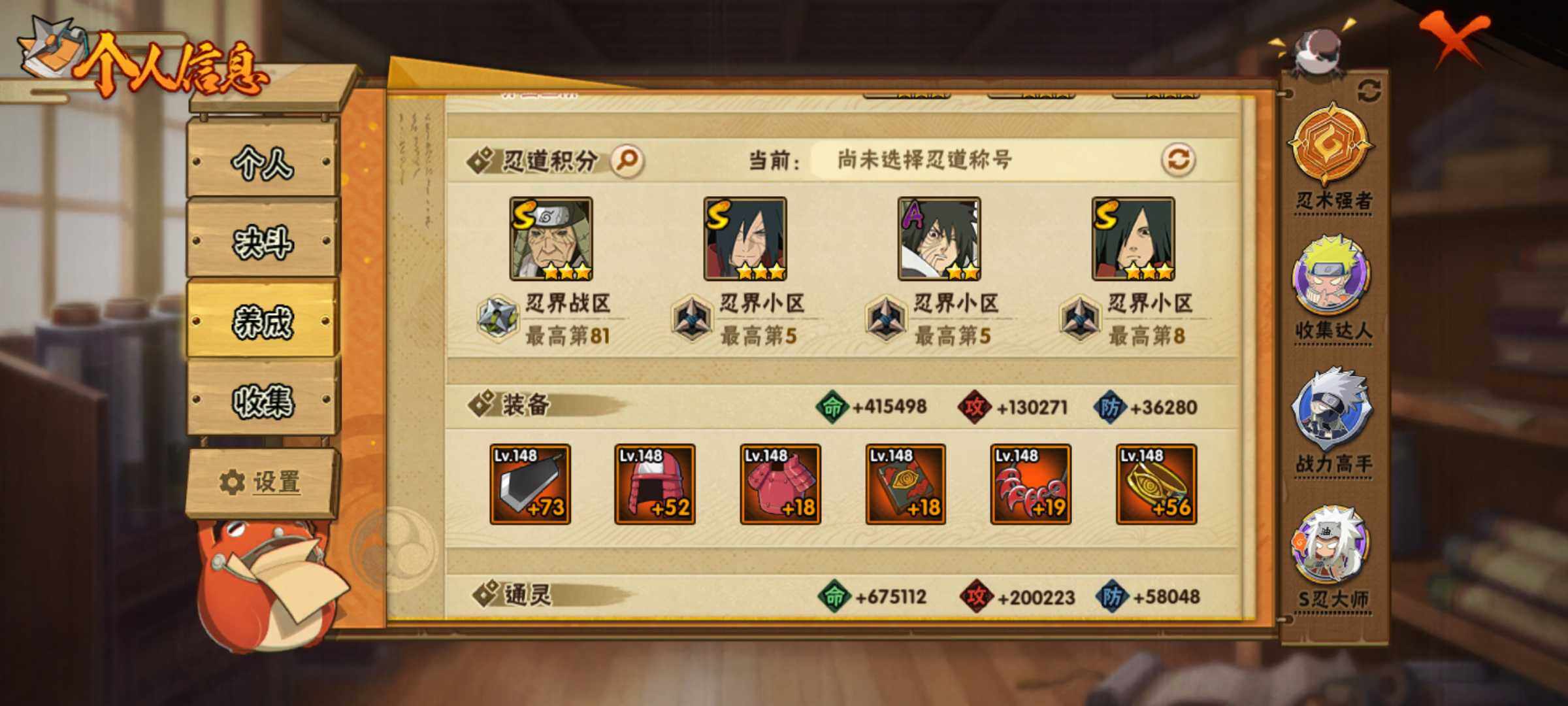 HYJM316382火影忍者账号详情图15