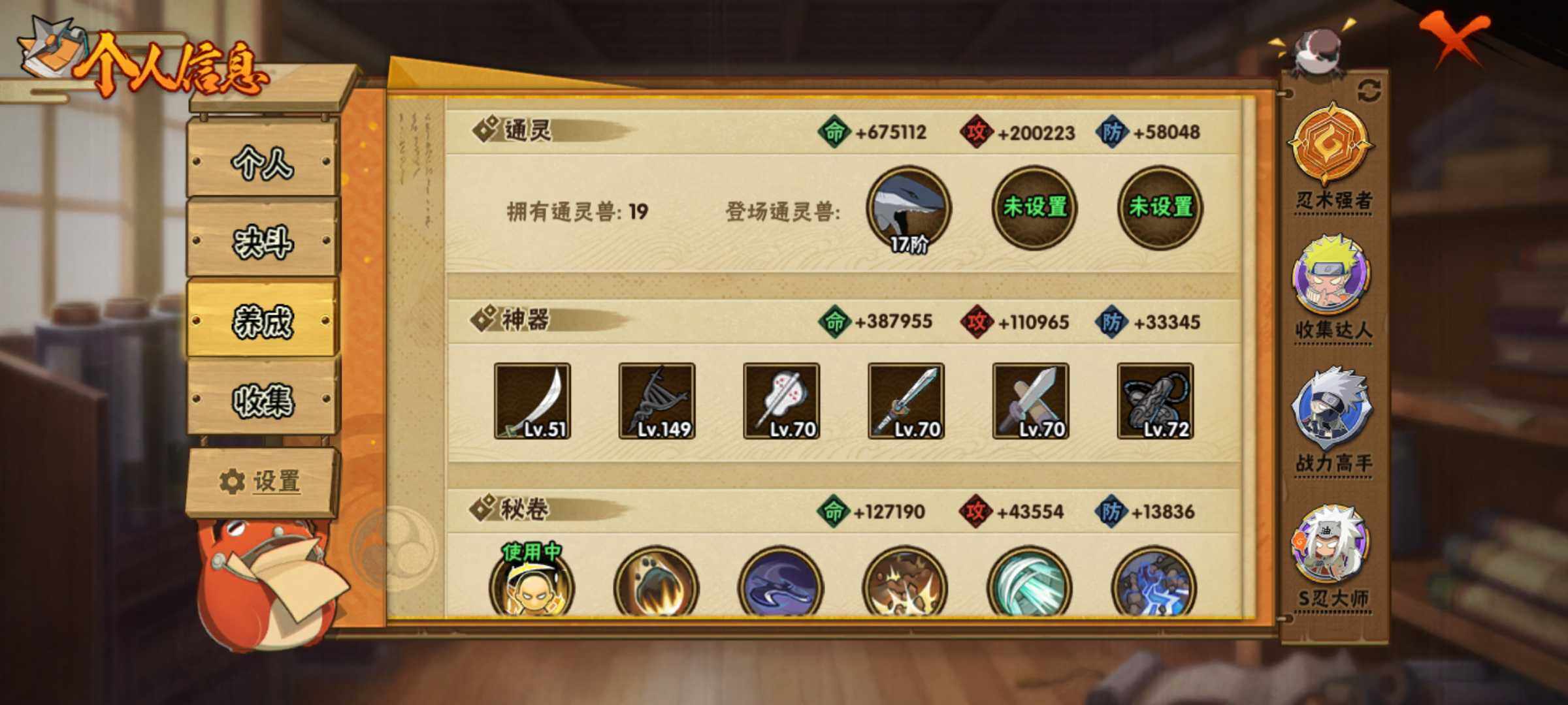 HYJM316382火影忍者账号详情图14
