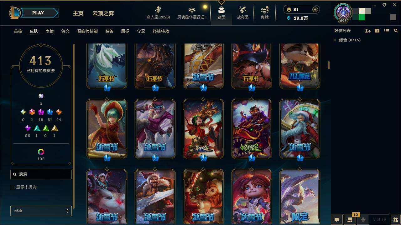 LOLZY39147英雄联盟账号详情图4 LOLZY39147英雄联盟账号详情图4