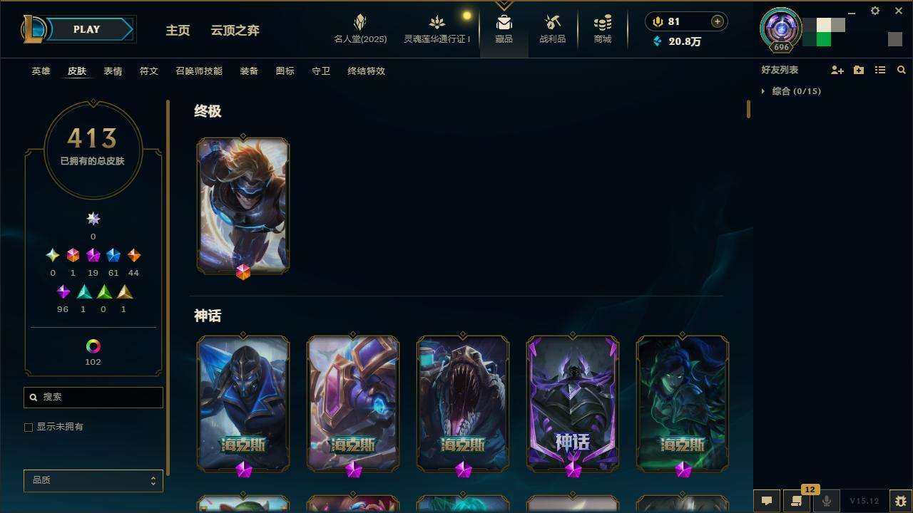 LOLZY39147英雄联盟账号详情图5 LOLZY39147英雄联盟账号详情图5