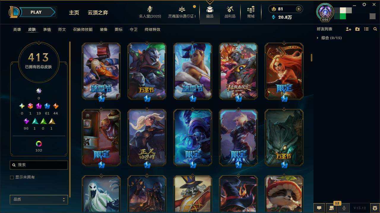 LOLZY39147英雄联盟账号详情图7 LOLZY39147英雄联盟账号详情图7