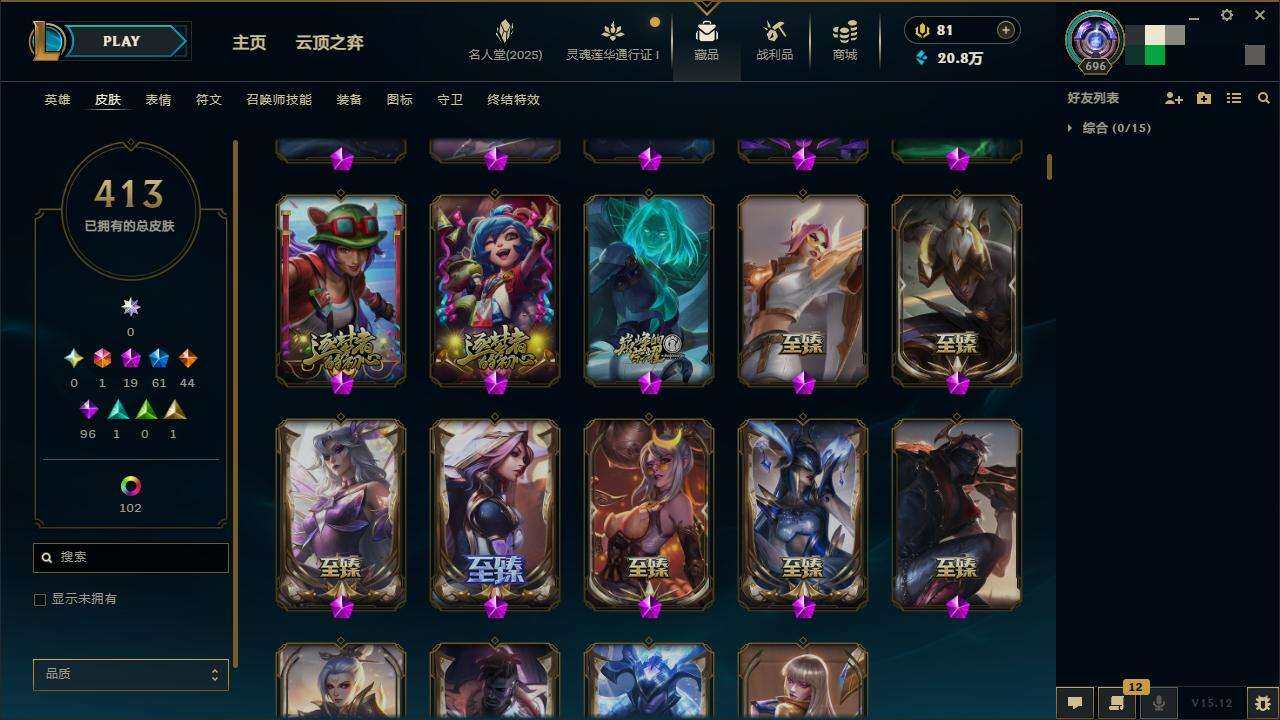 LOLZY39147英雄联盟账号详情图8 LOLZY39147英雄联盟账号详情图8