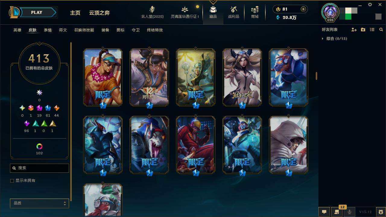 LOLZY39147英雄联盟账号详情图11 LOLZY39147英雄联盟账号详情图11