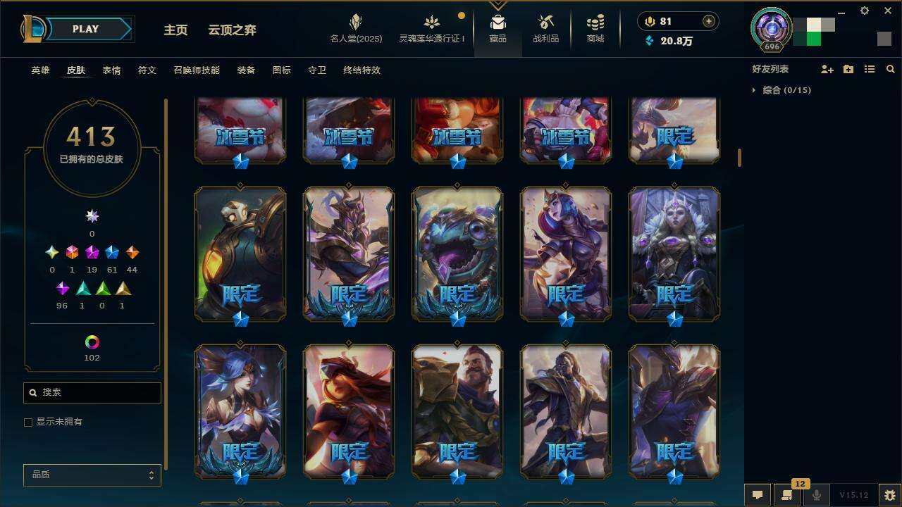 LOLZY39147英雄联盟账号详情图13 LOLZY39147英雄联盟账号详情图13