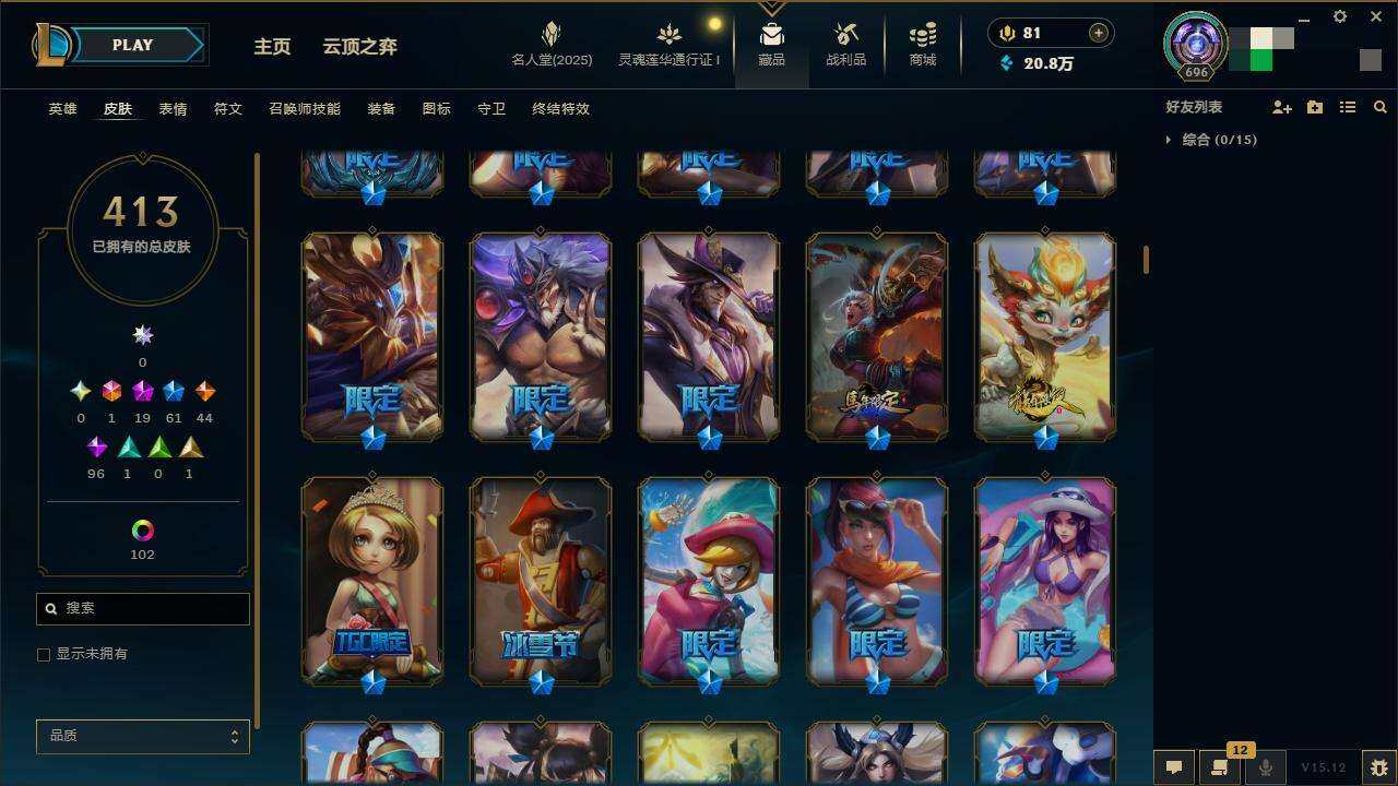 LOLZY39147英雄联盟账号详情图14 LOLZY39147英雄联盟账号详情图14